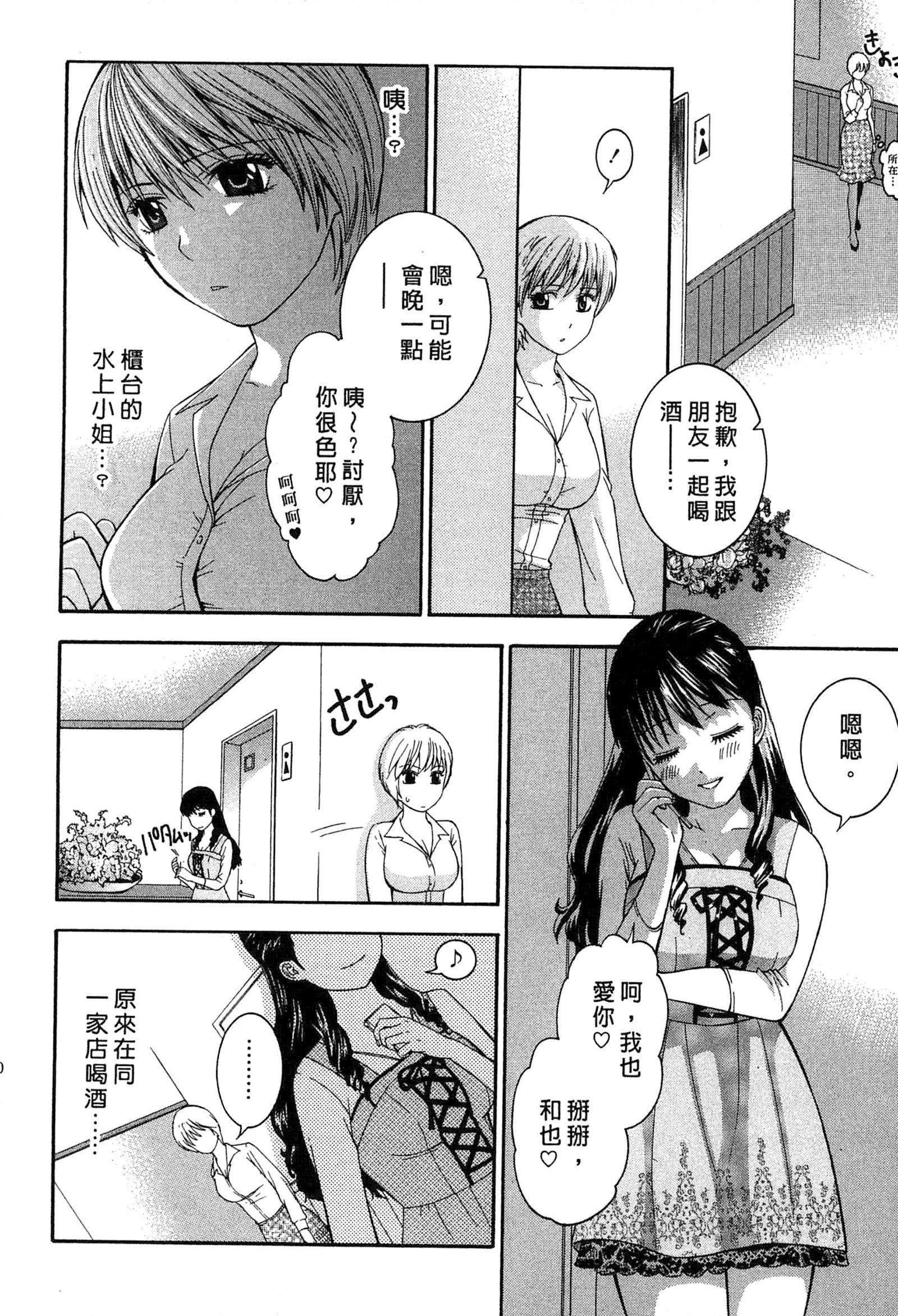 戀愛與下半身