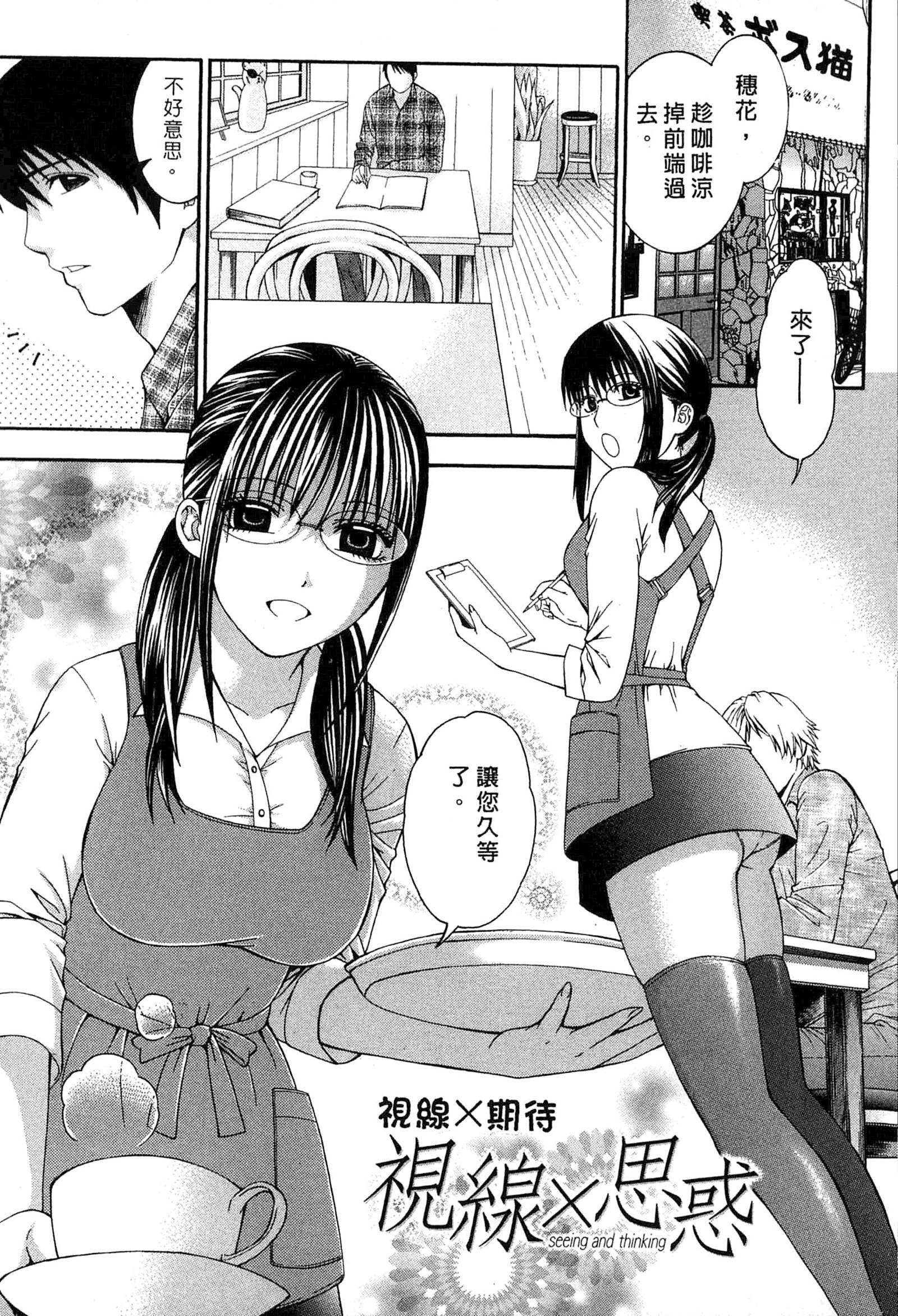 戀愛與下半身