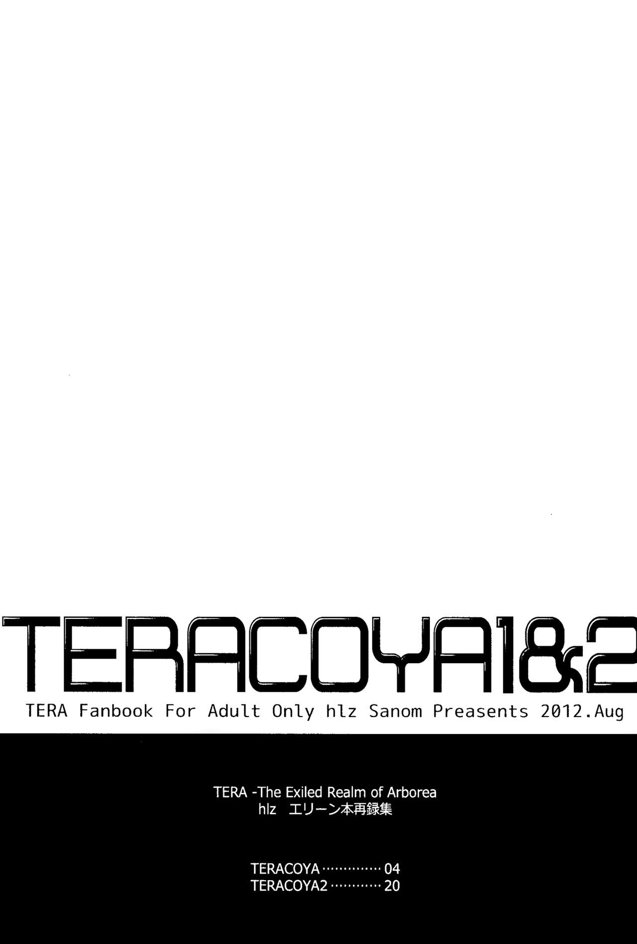 (C82) [hlz (鎖ノム)] TERACOYA1&2 (TERA The Exiled Realm of Arborea) [中国翻訳]