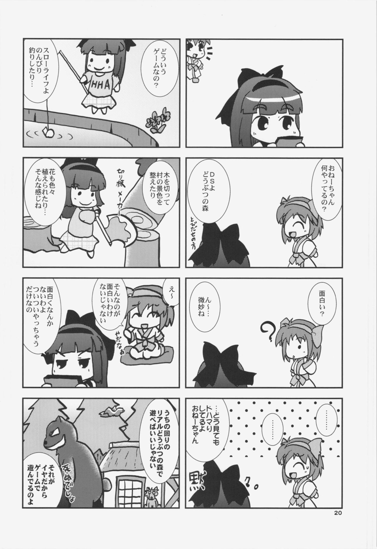 (C83) [あるばとろす (にくしょ、芽唯)] チャム×チャム (サムライスピリッツ) [中国翻訳]