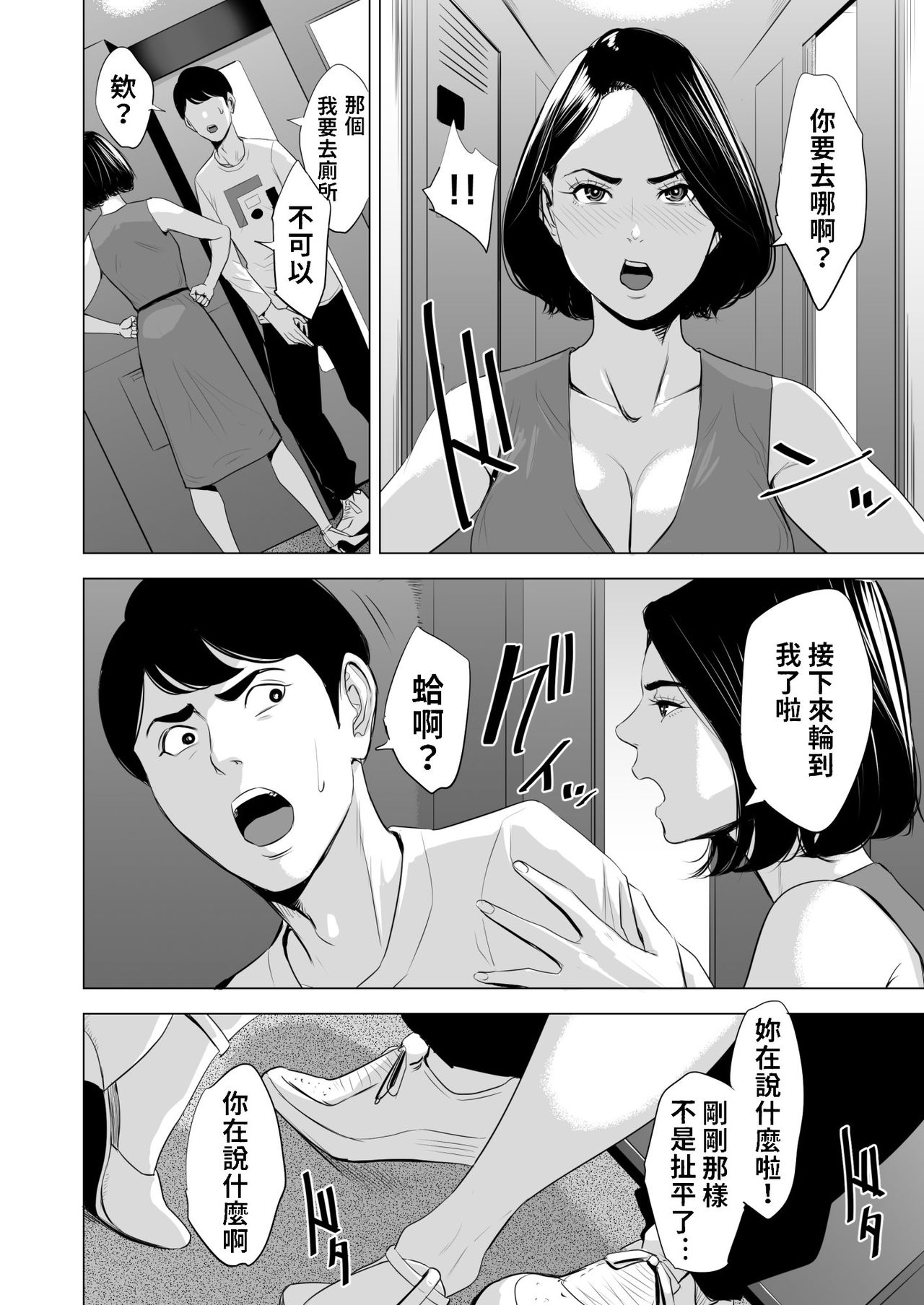 [多摩豪] 新幹線で何してる!? [中国翻訳]