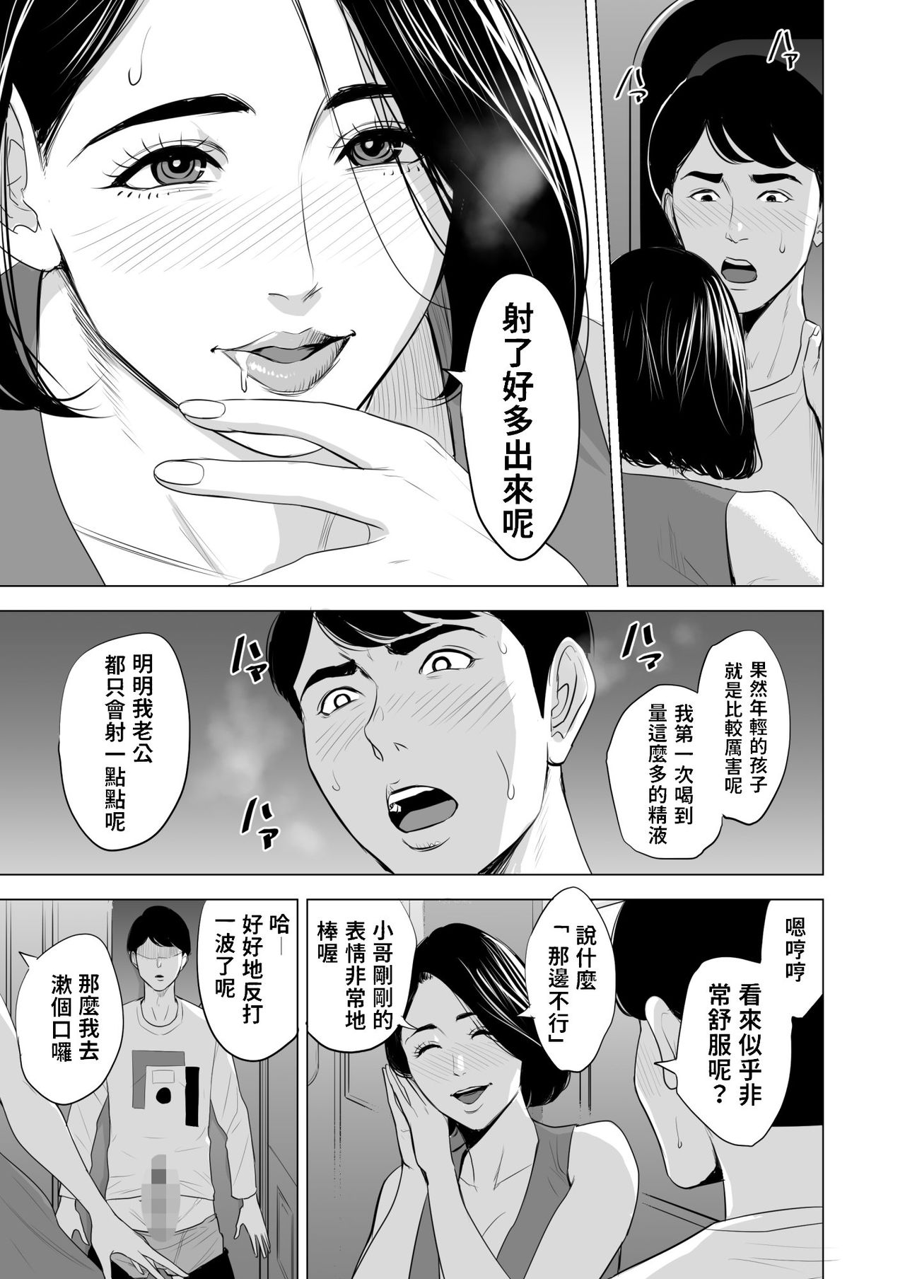 [多摩豪] 新幹線で何してる!? [中国翻訳]