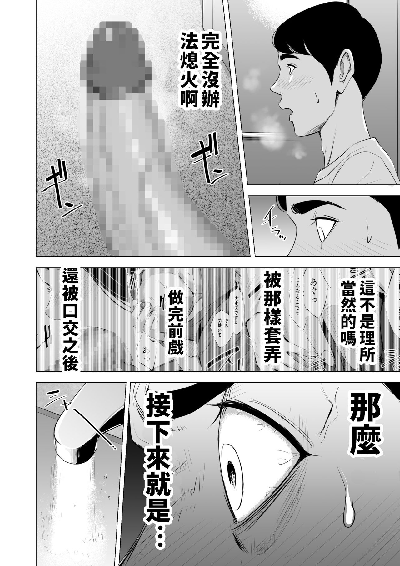 [多摩豪] 新幹線で何してる!? [中国翻訳]