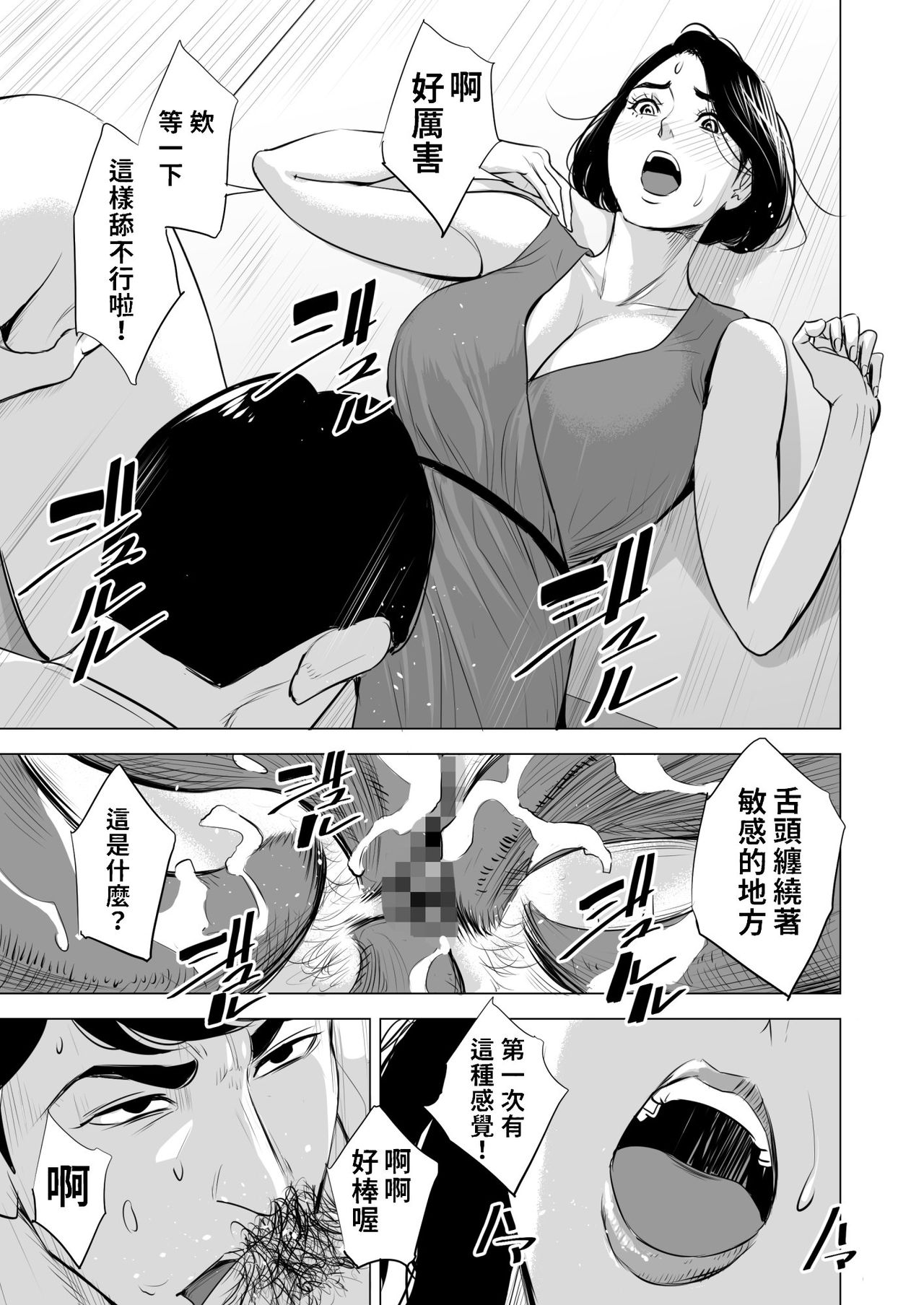 [多摩豪] 新幹線で何してる!? [中国翻訳]