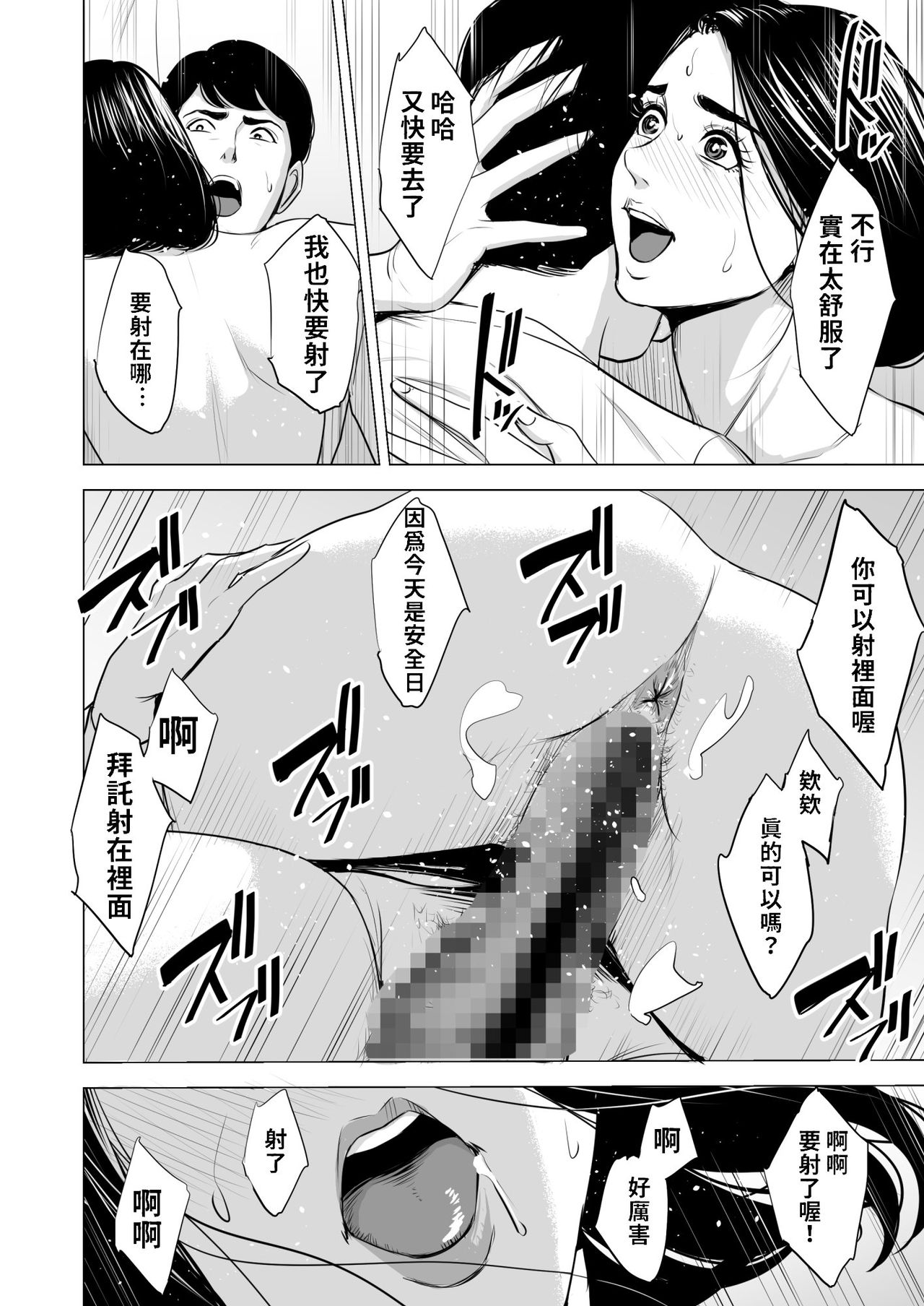 [多摩豪] 新幹線で何してる!? [中国翻訳]