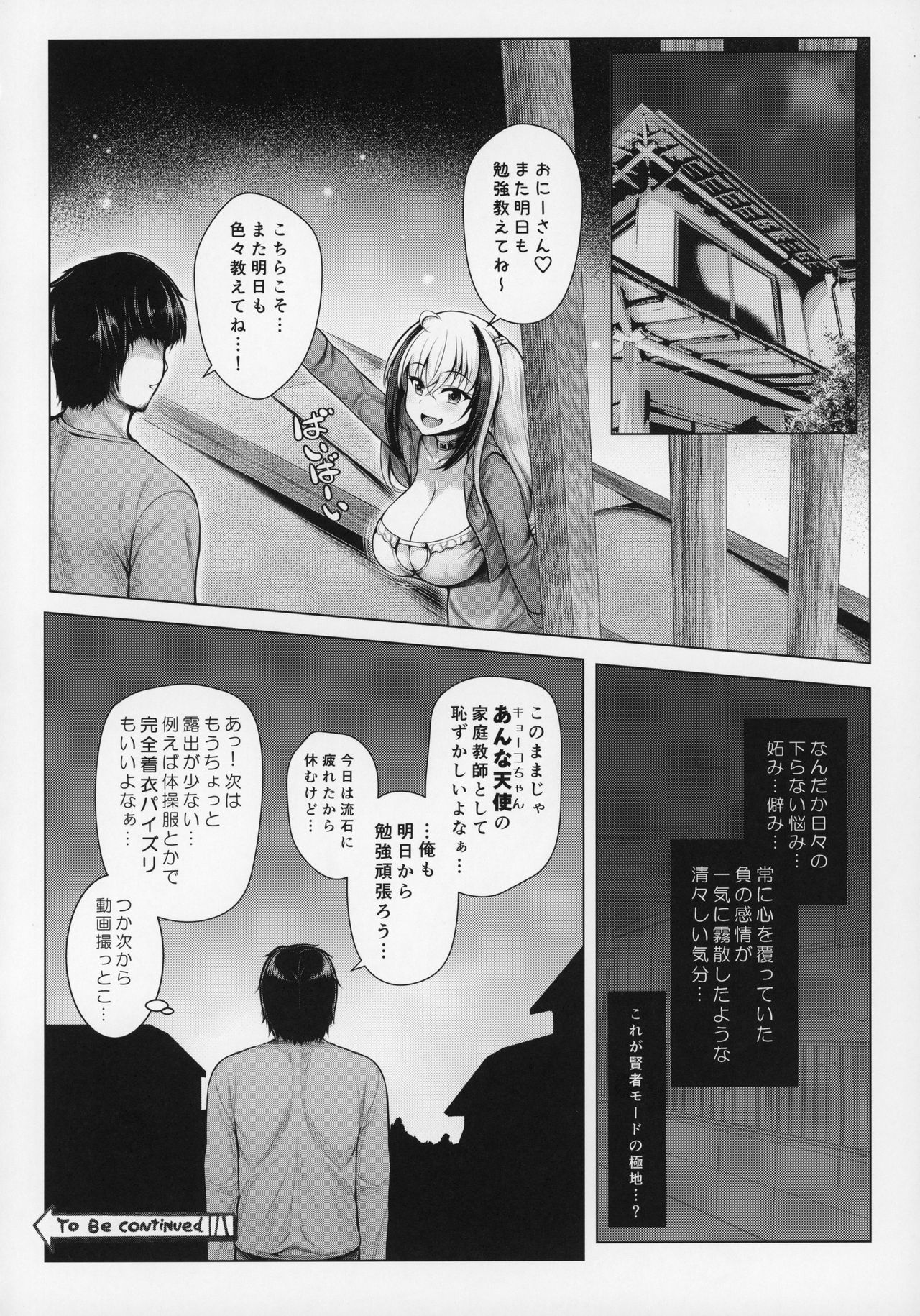 (C97) [うにの種 (うにあはと)] ぱいびち！
