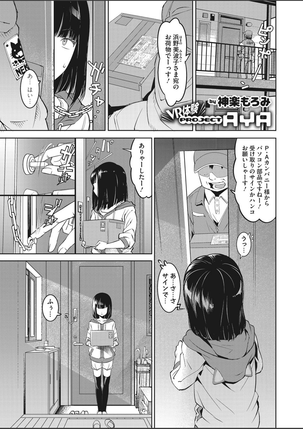 コミックホットミルク 2020年3月号 [DL版]