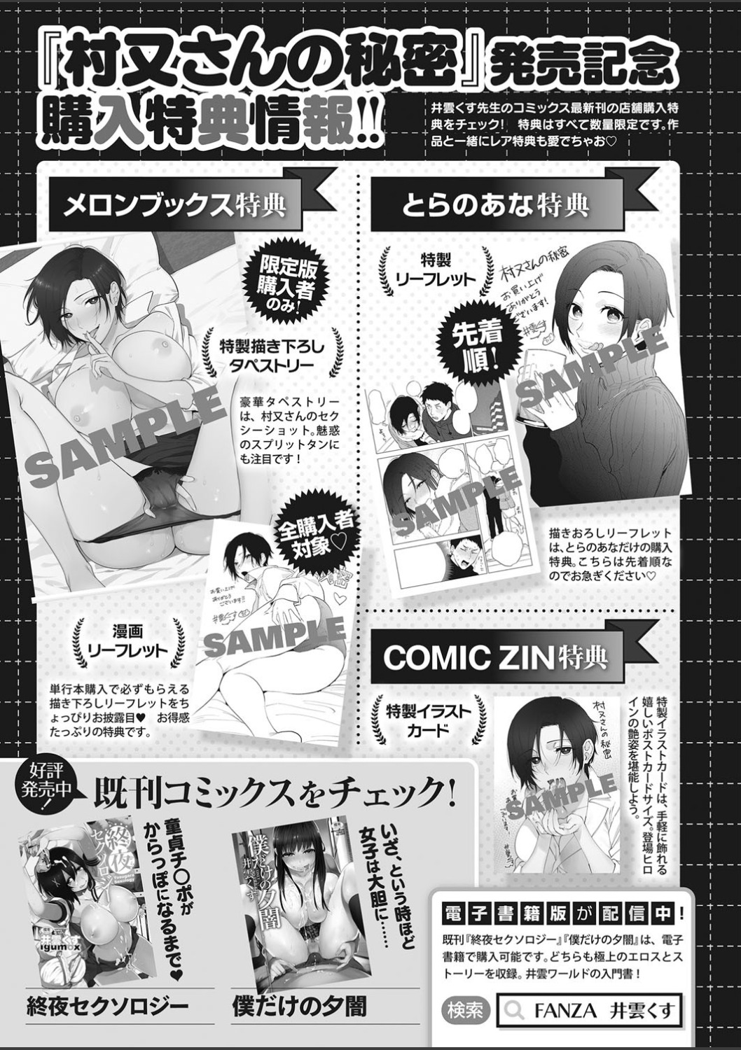 コミックホットミルク 2020年3月号 [DL版]