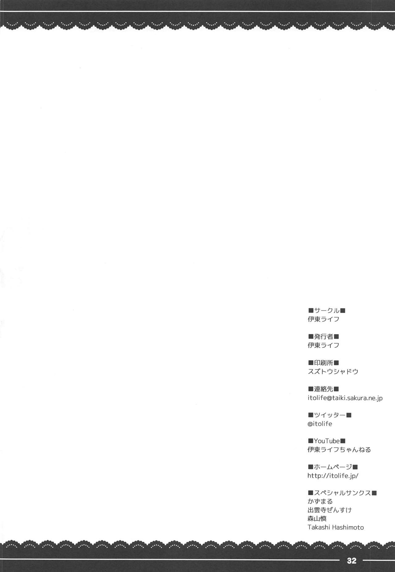 (C96) [伊東ライフ] ジャンヌお姉ちゃんの性欲処理生活 (Fate/Grand Order) [英訳]