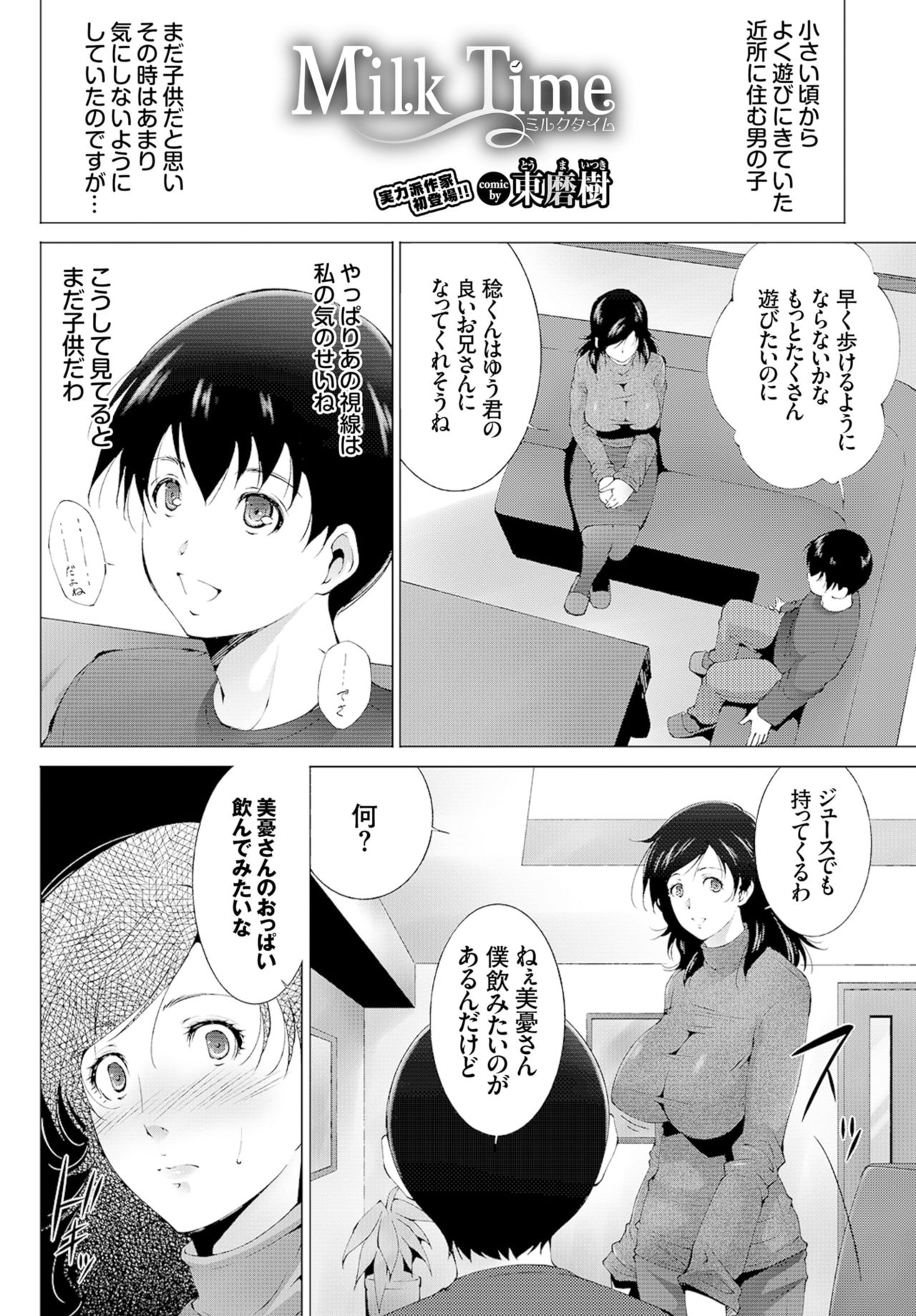 COMIC BAVEL 2015年4月号 [DL版]