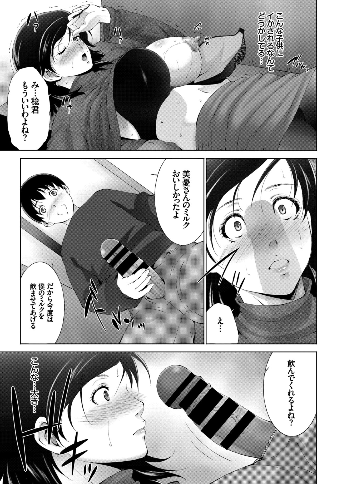 COMIC BAVEL 2015年4月号 [DL版]