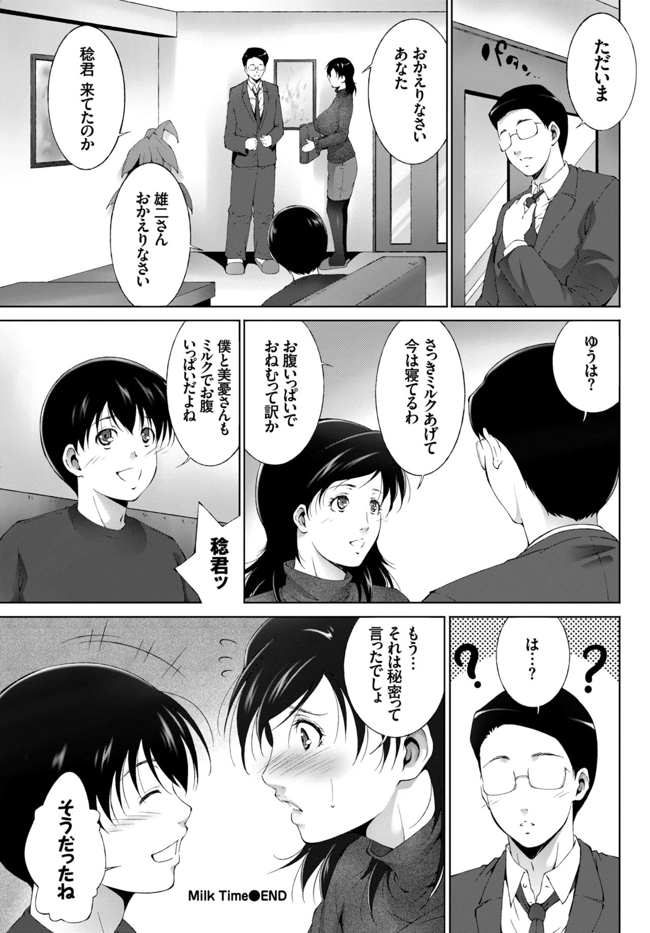 COMIC BAVEL 2015年4月号 [DL版]