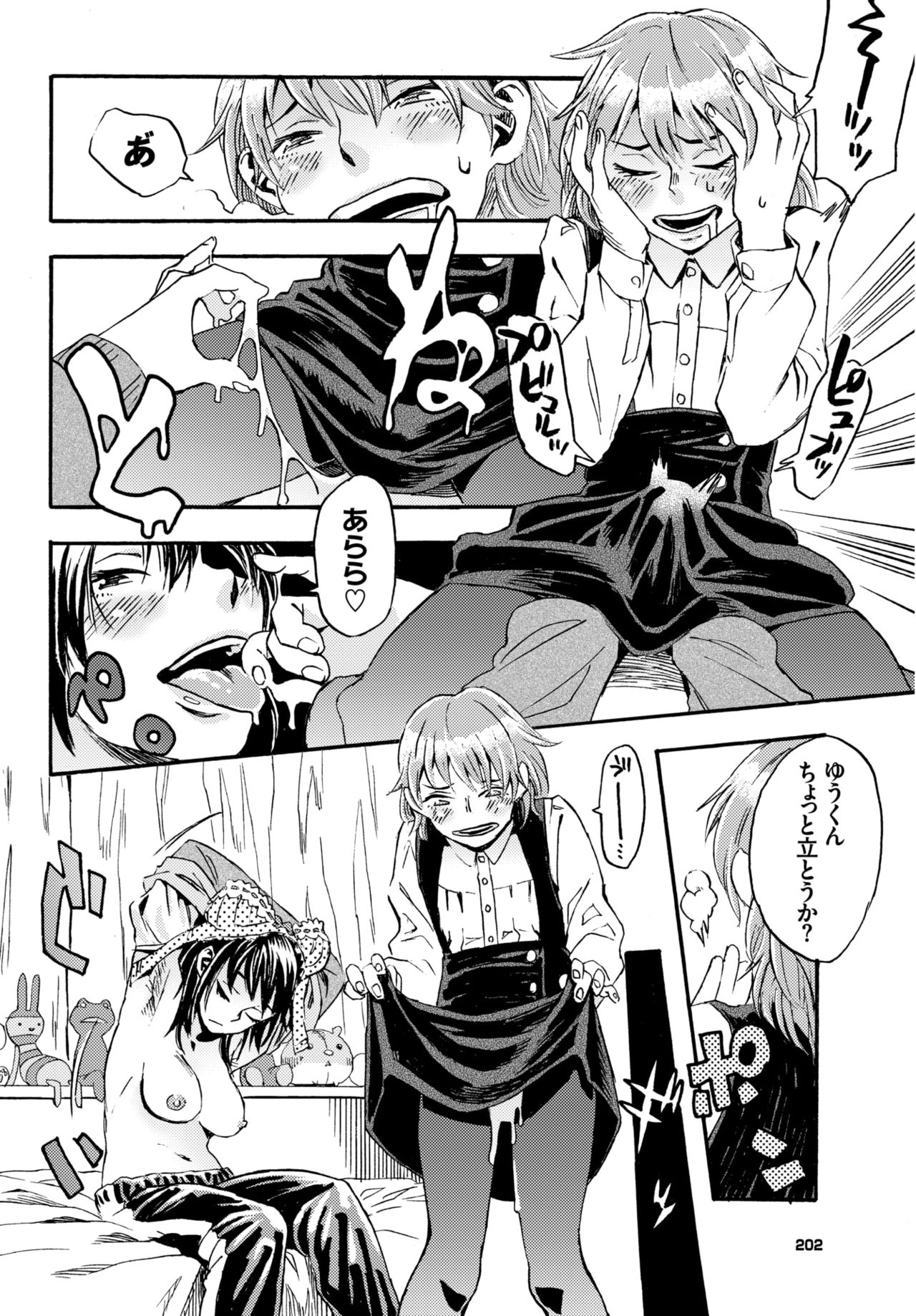COMIC BAVEL 2015年4月号 [DL版]