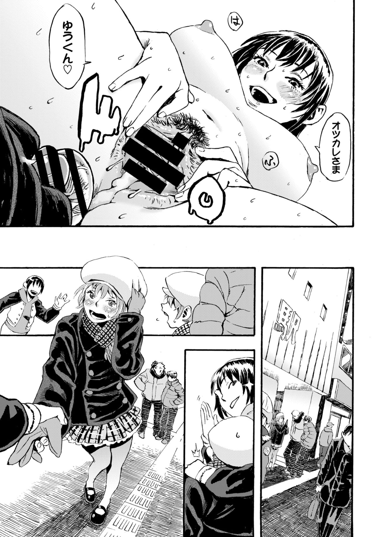 COMIC BAVEL 2015年4月号 [DL版]