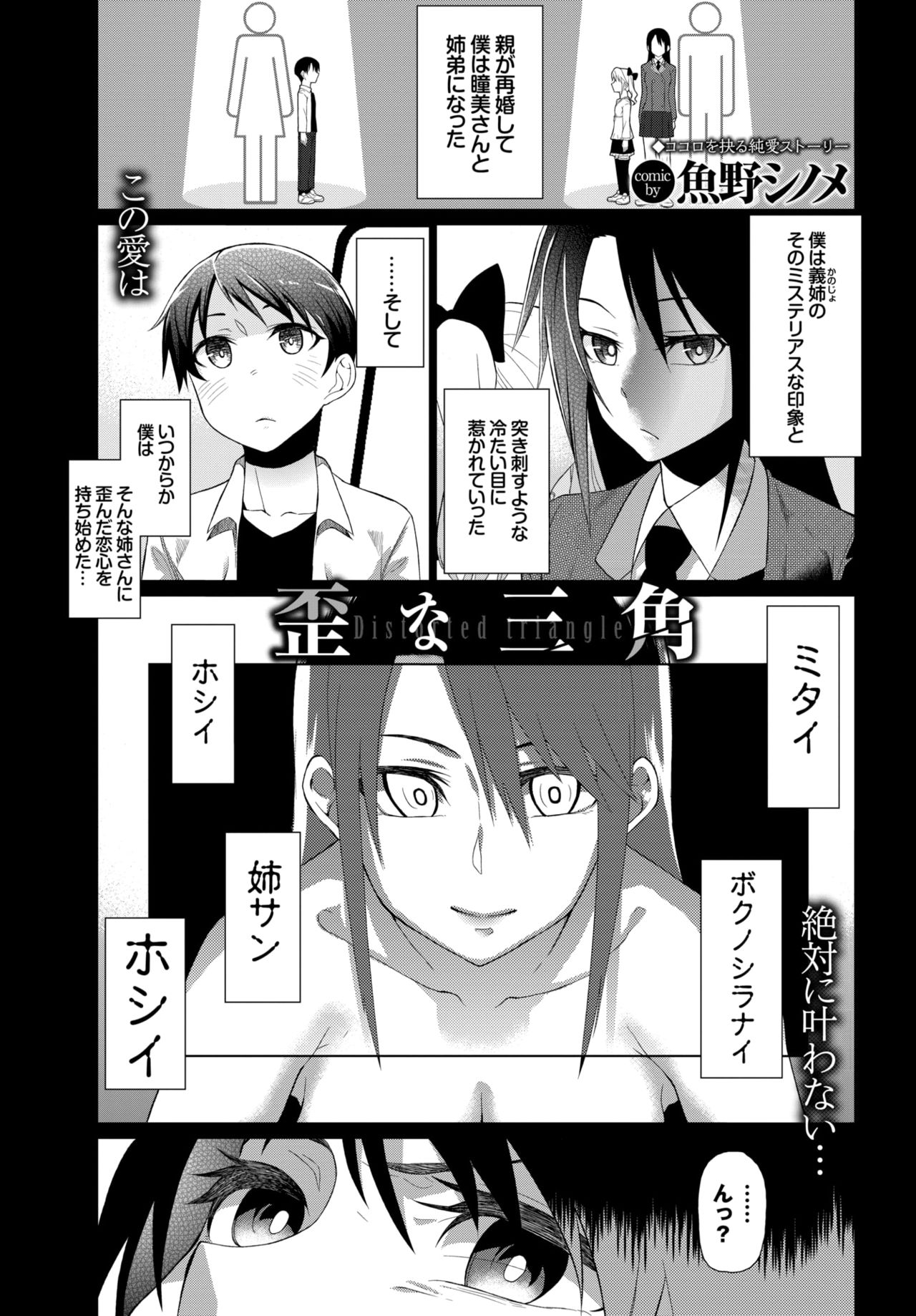COMIC BAVEL 2015年4月号 [DL版]