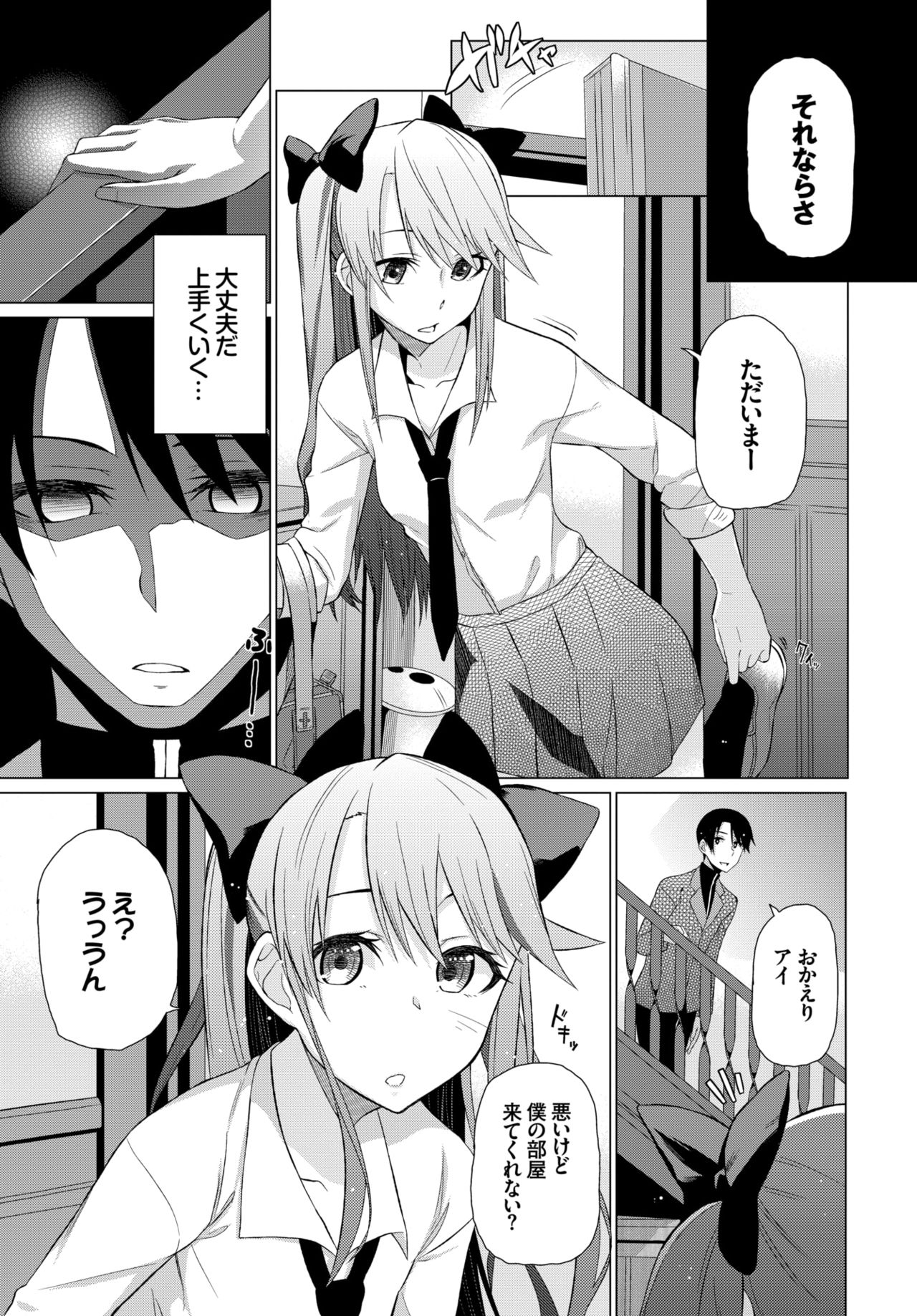 COMIC BAVEL 2015年4月号 [DL版]