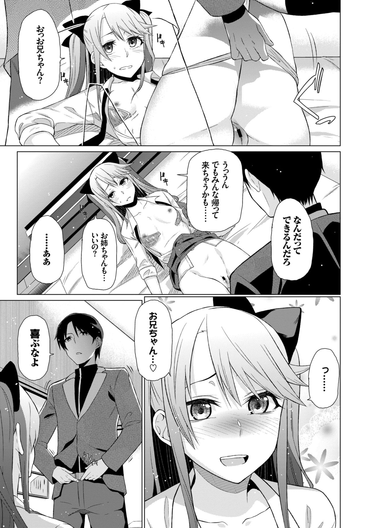 COMIC BAVEL 2015年4月号 [DL版]