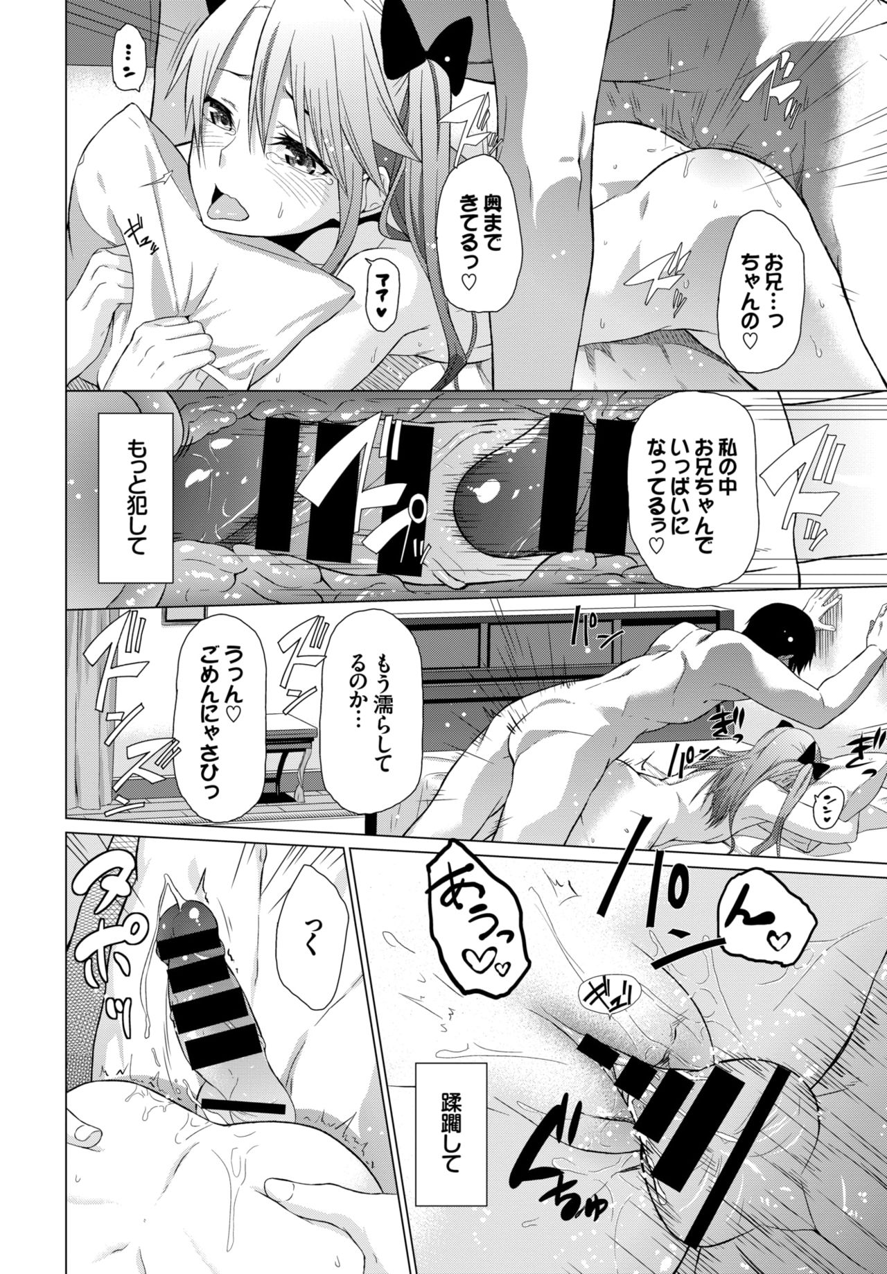 COMIC BAVEL 2015年4月号 [DL版]