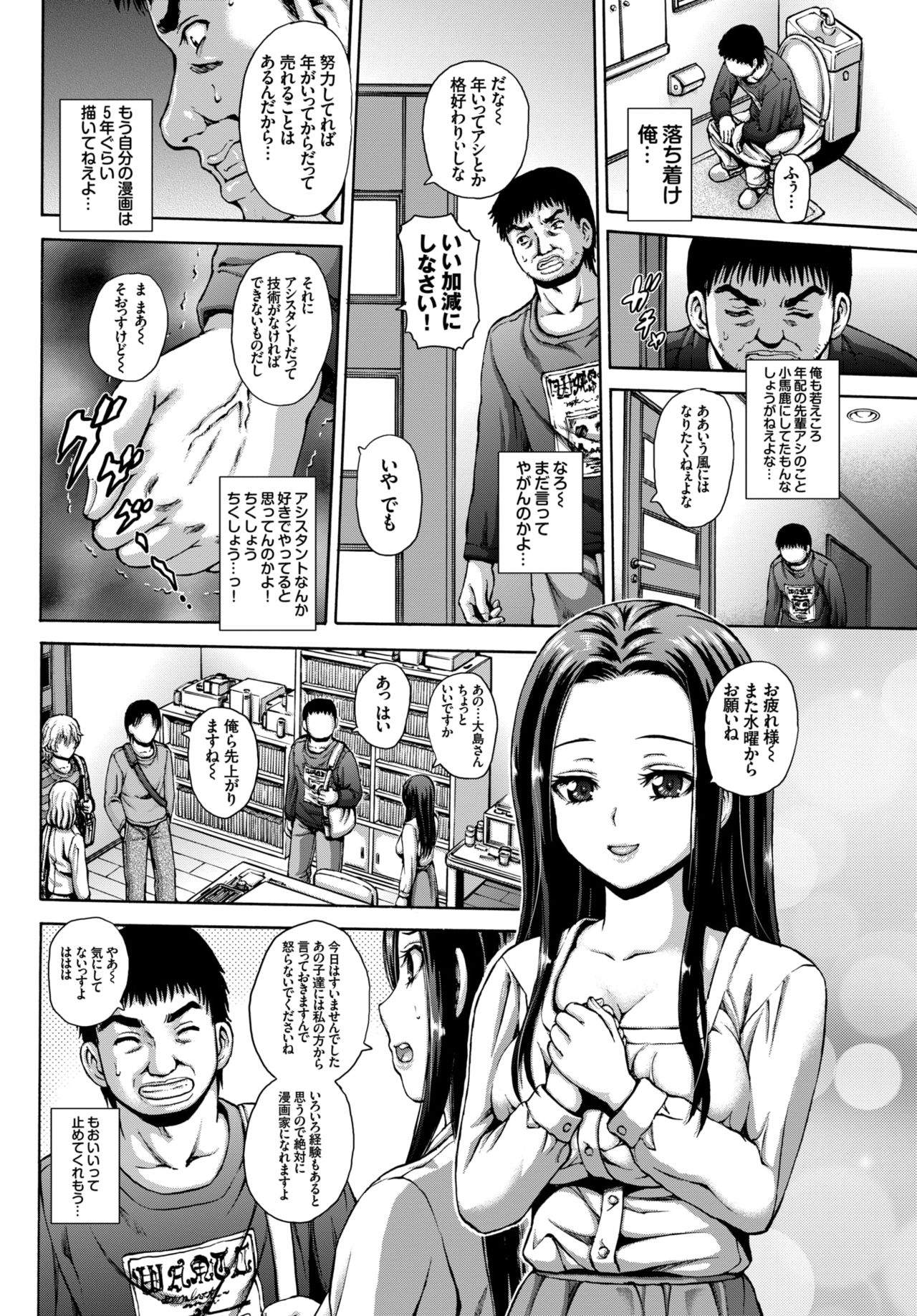 COMIC BAVEL 2015年4月号 [DL版]