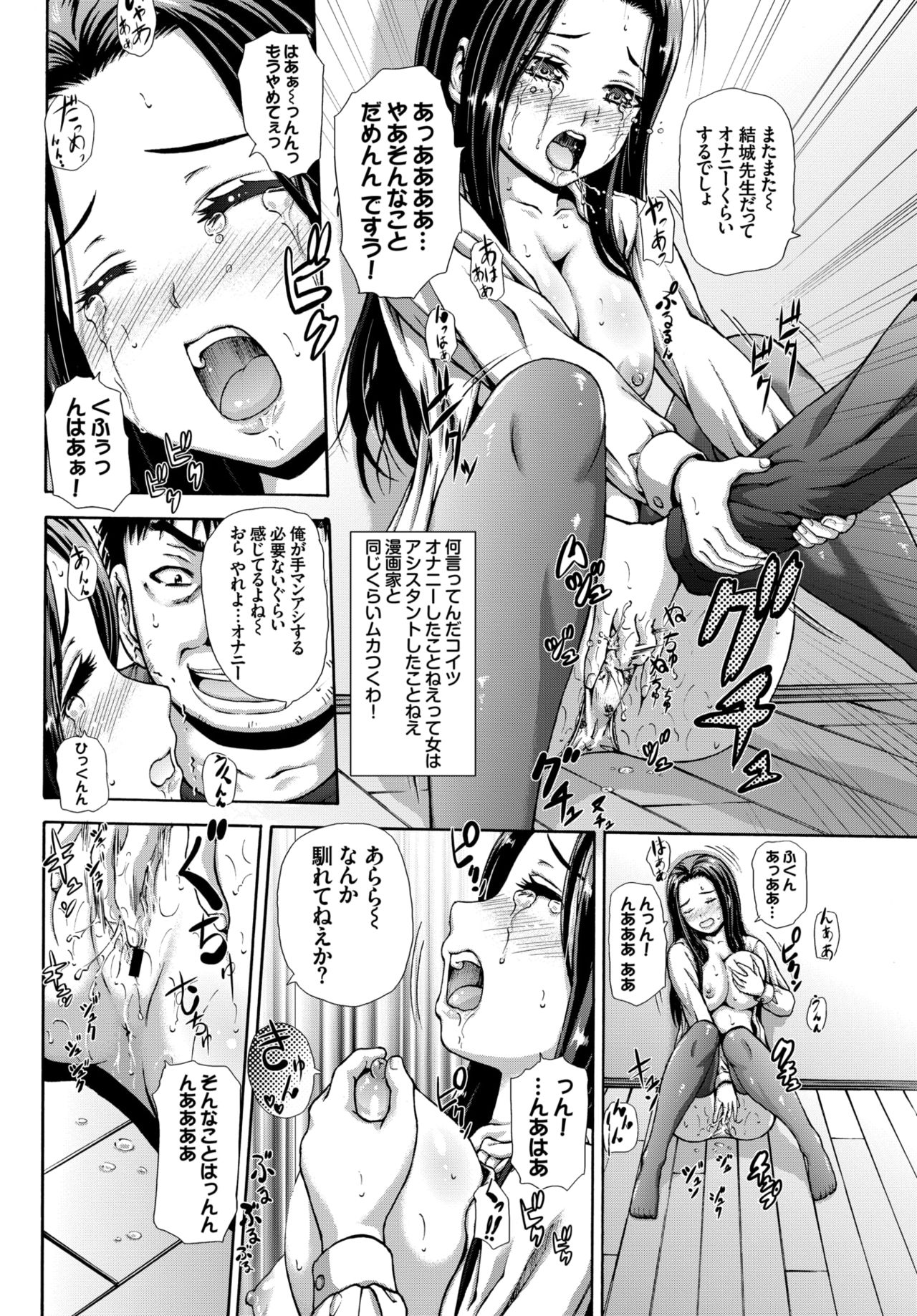 COMIC BAVEL 2015年4月号 [DL版]
