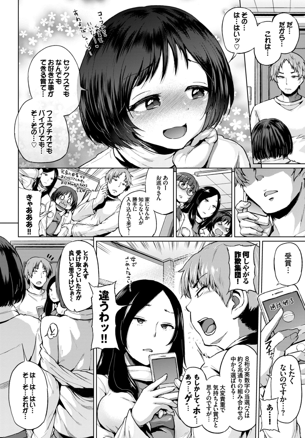COMIC BAVEL 2015年4月号 [DL版]