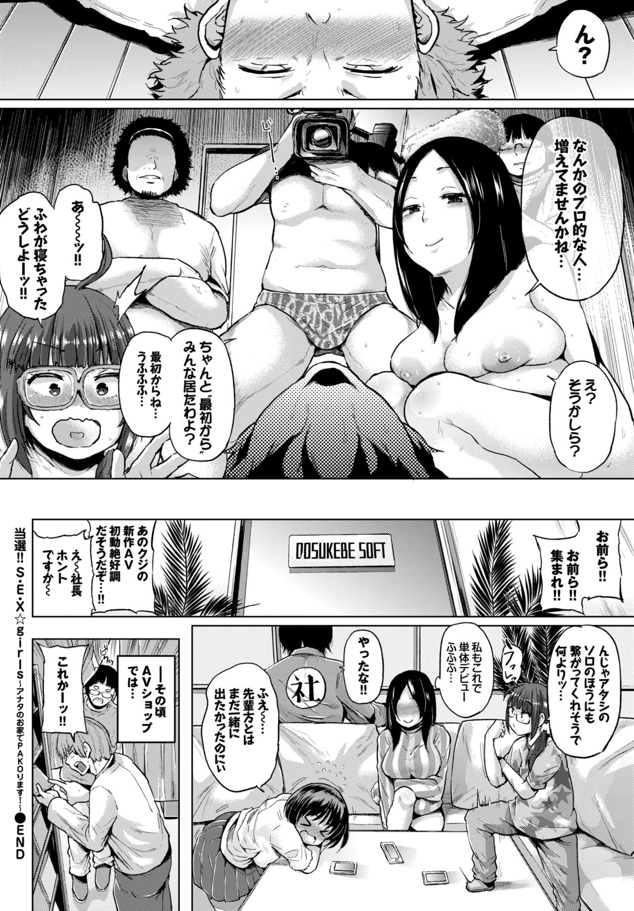 COMIC BAVEL 2015年4月号 [DL版]