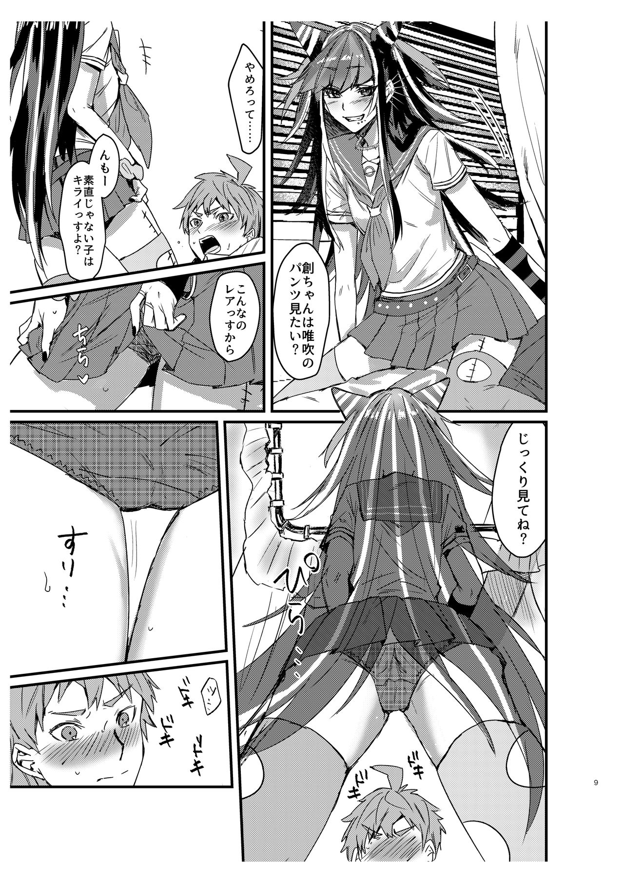[iDOLIZE (Miyoichi)] 据え膳食わぬは創の恥！ (スーパーダンガンロンパ2) [DL版]