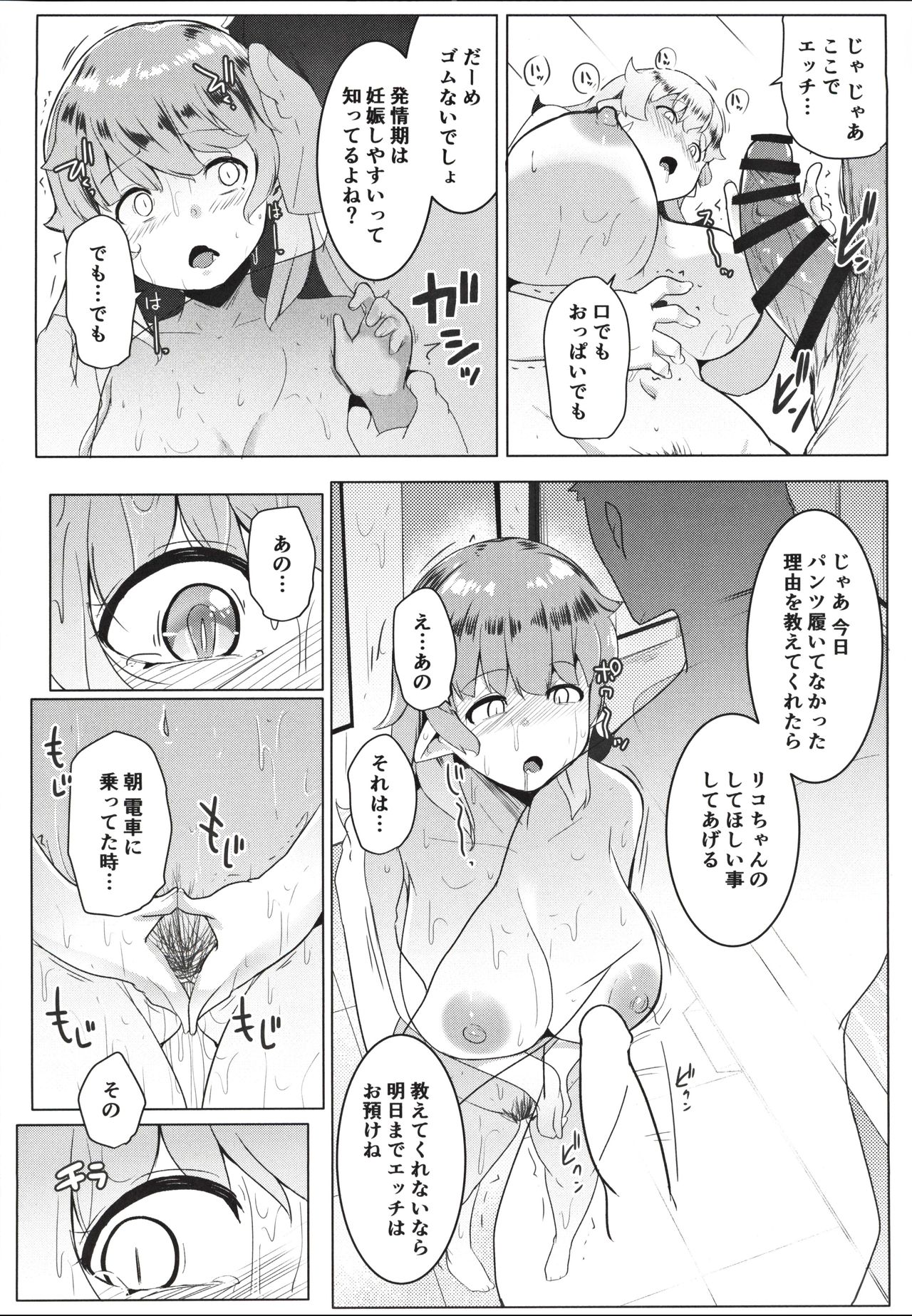 (C97) [ヒツジ企画 (むねしろ)] イモウトハメスオーク