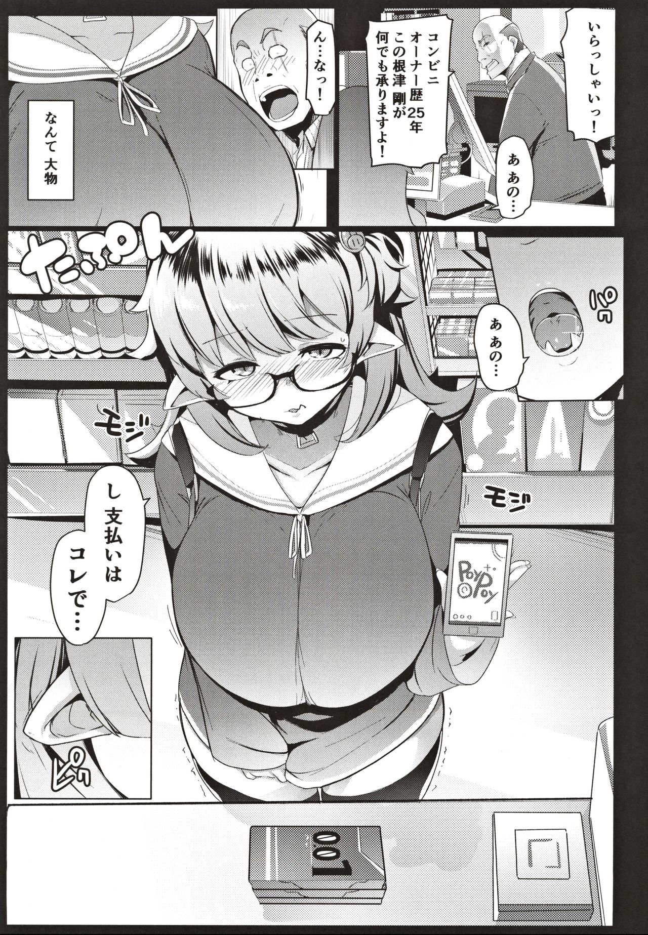 (C97) [ヒツジ企画 (むねしろ)] イモウトハメスオーク
