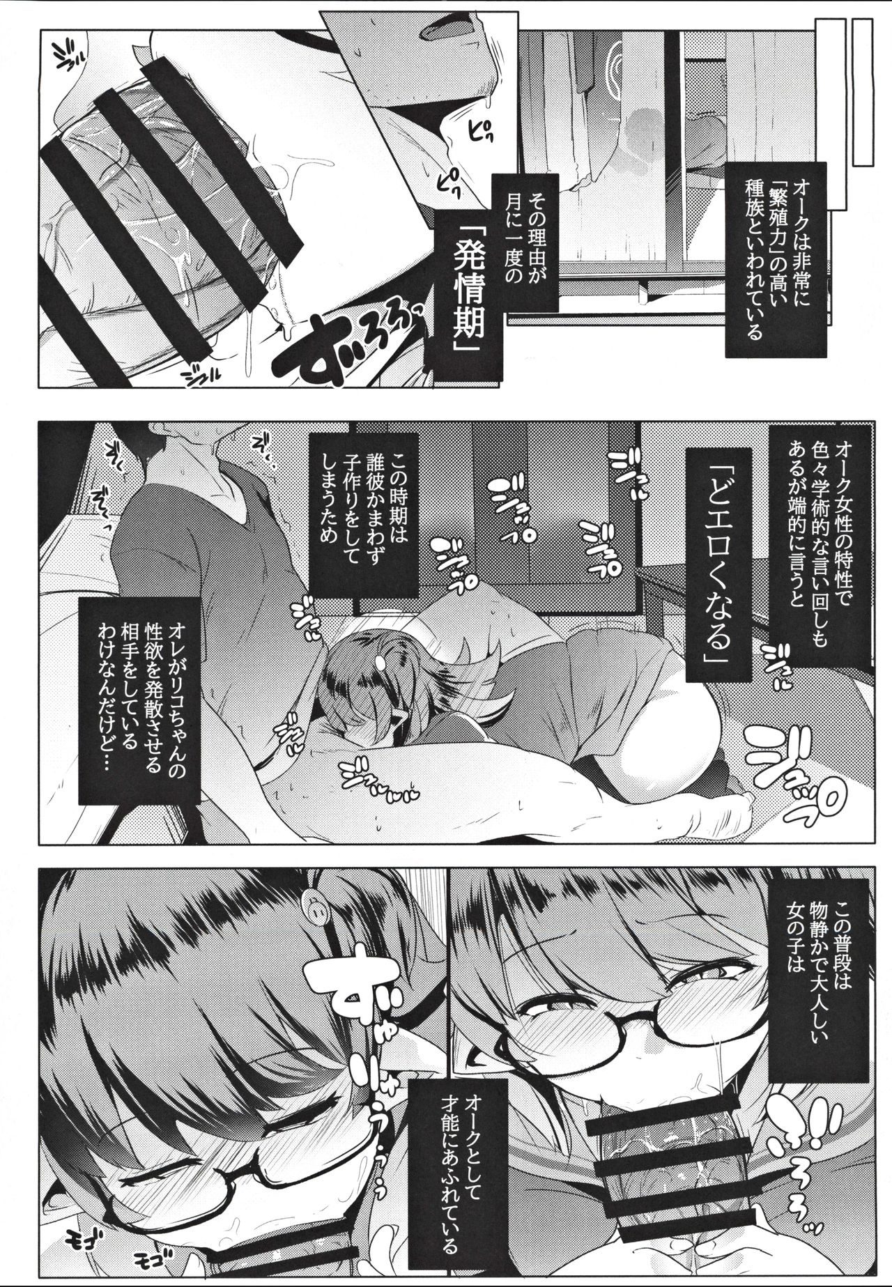 (C97) [ヒツジ企画 (むねしろ)] イモウトハメスオーク