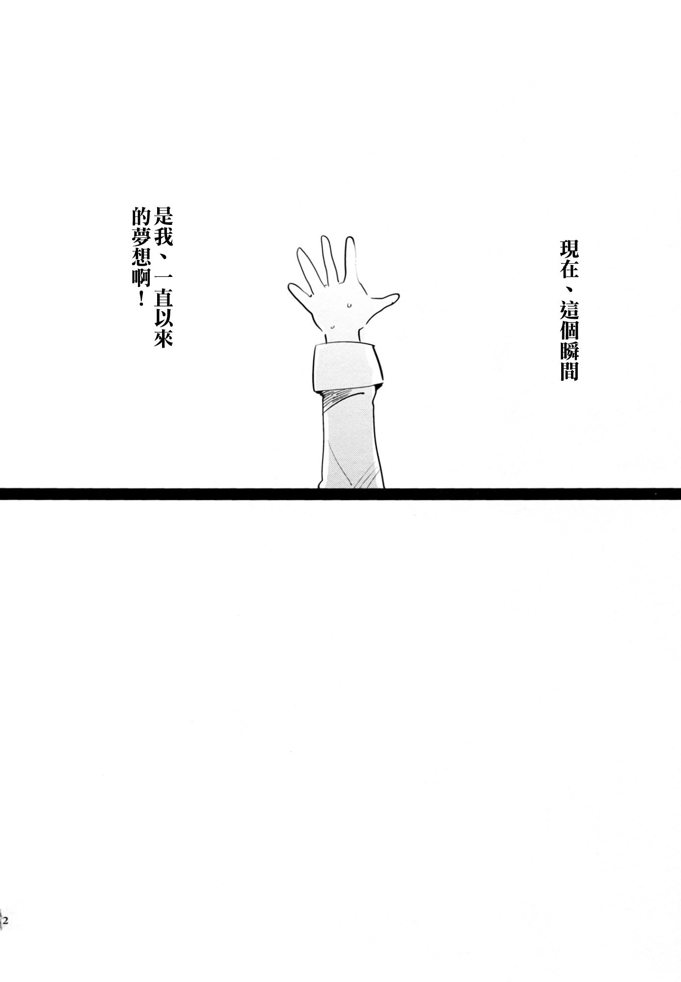 ふた×音×ふた!!!