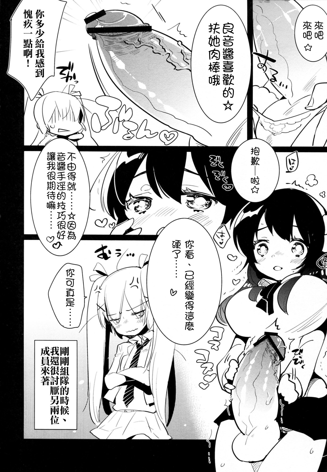ふた×音×ふた!!!