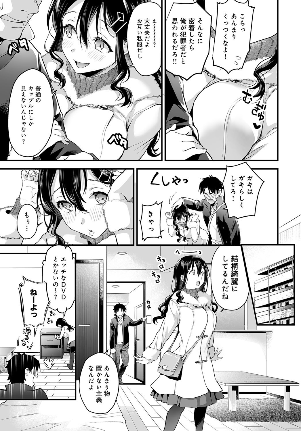 パパイジョウコイビトミマン