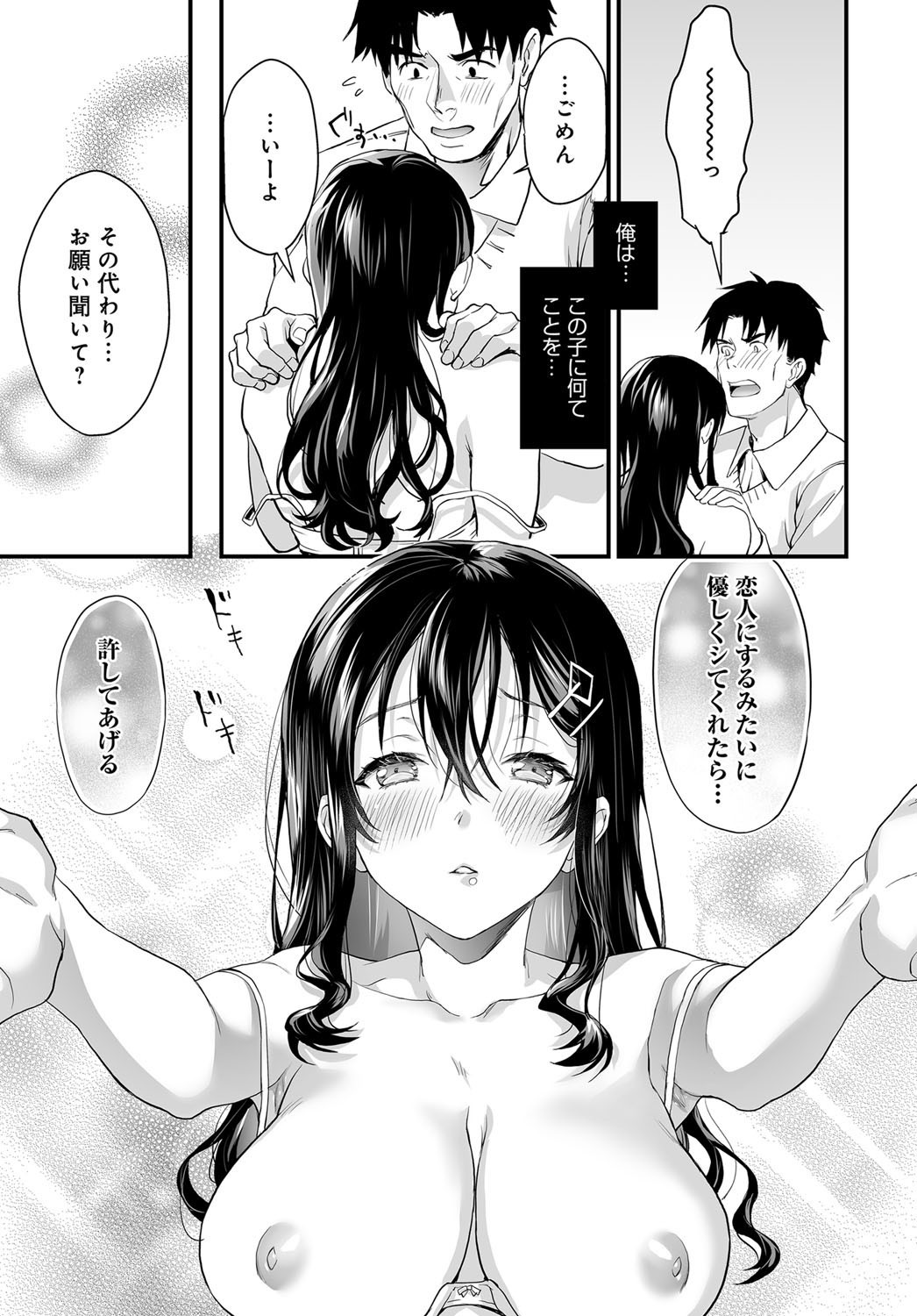 パパイジョウコイビトミマン