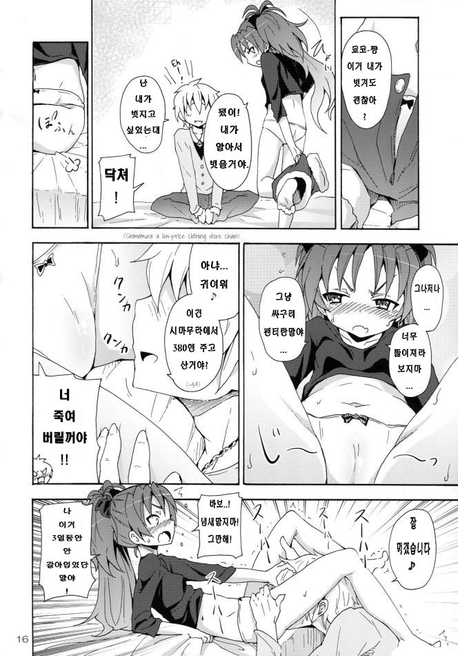 キョウコと彼女の最愛の馬鹿