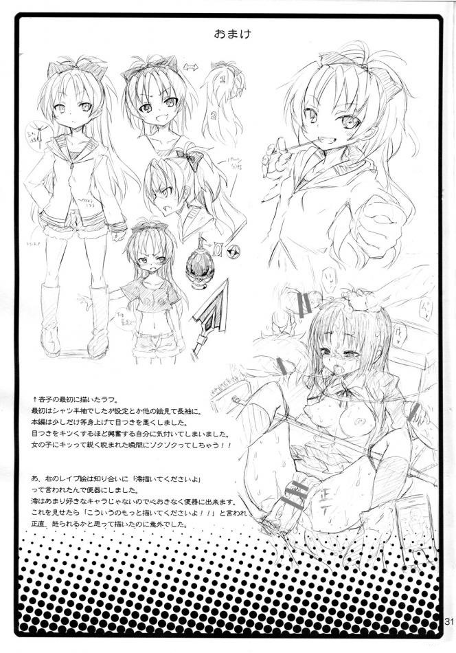 キョウコと彼女の最愛の馬鹿