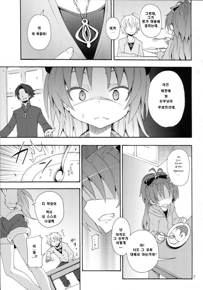 キョウコと彼女の最愛の馬鹿