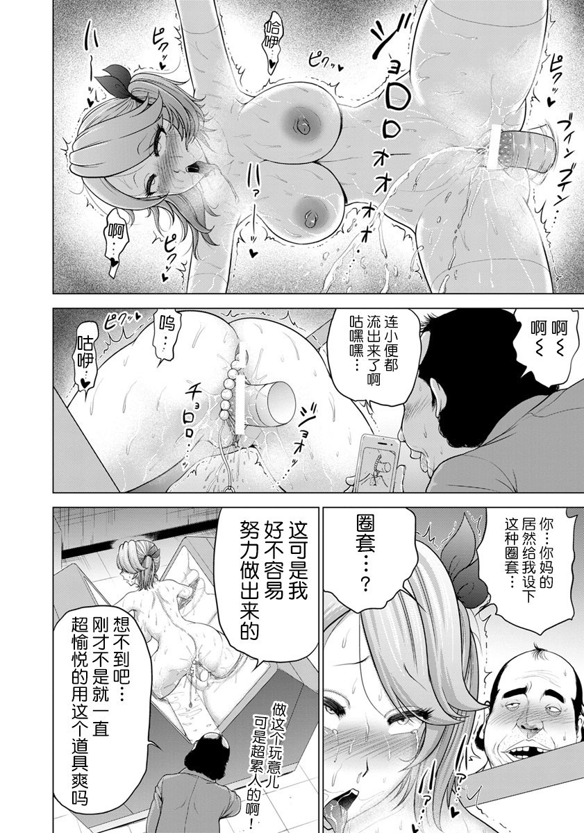 ナマイキギャルの変態アナズボシュミ|ヘンタイコのオタクの変身ホールスポット趣味