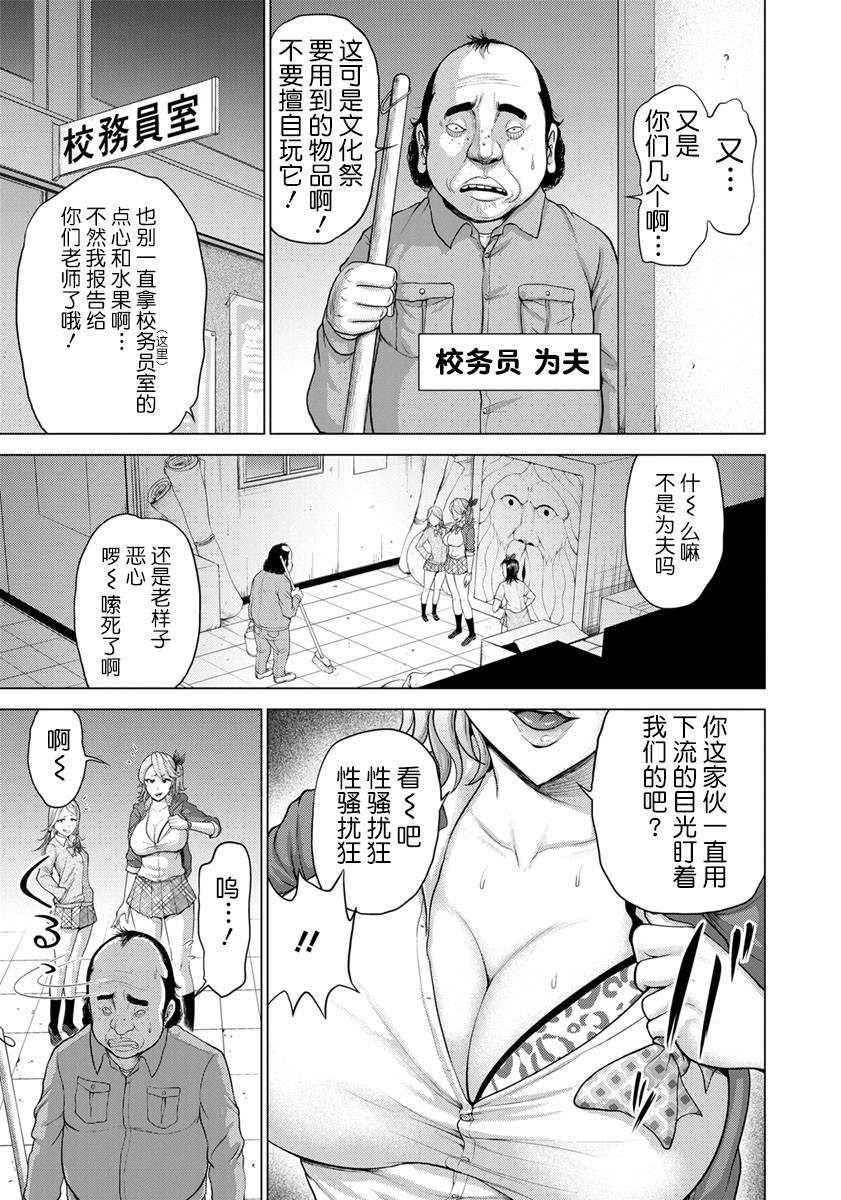 ナマイキギャルの変態アナズボシュミ|ヘンタイコのオタクの変身ホールスポット趣味