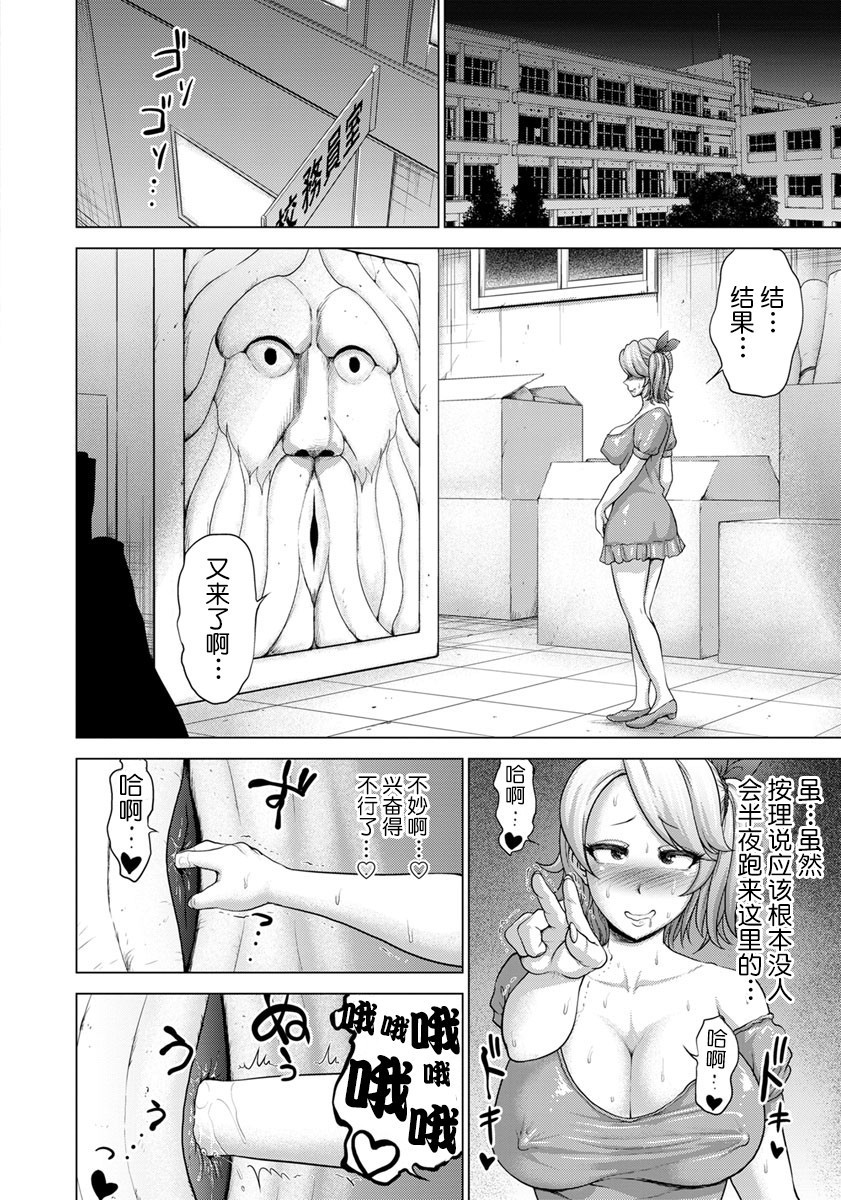 ナマイキギャルの変態アナズボシュミ|ヘンタイコのオタクの変身ホールスポット趣味
