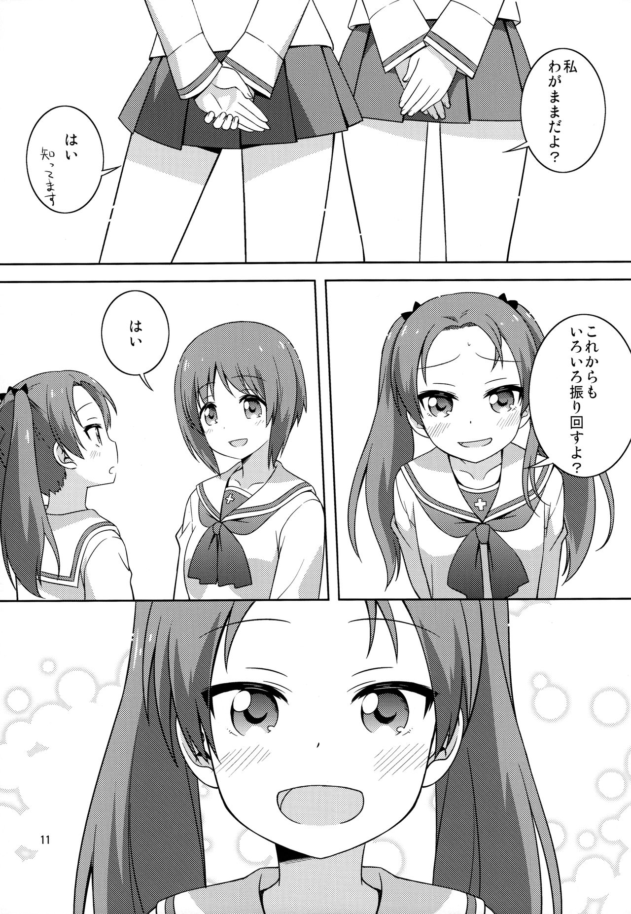 (C94) [梅の実画報 (うめきち)] Sなカノジョができたあんずちゃん (ガールズ&パンツァー)