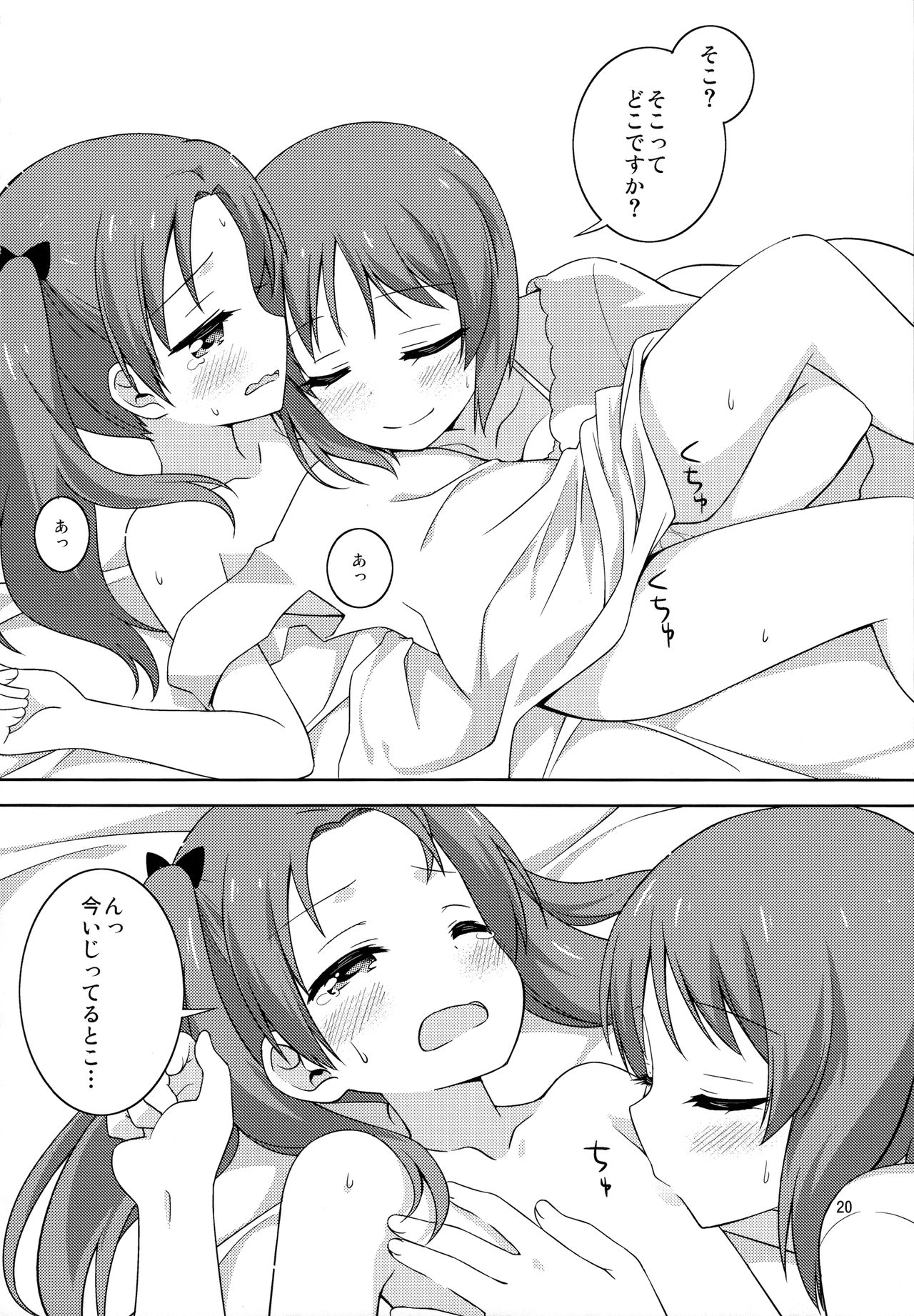 (C94) [梅の実画報 (うめきち)] Sなカノジョができたあんずちゃん (ガールズ&パンツァー)