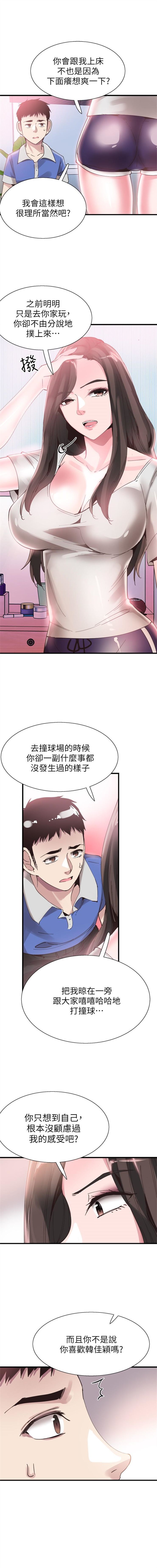 校园live秀1-35中文翻译（更新中）