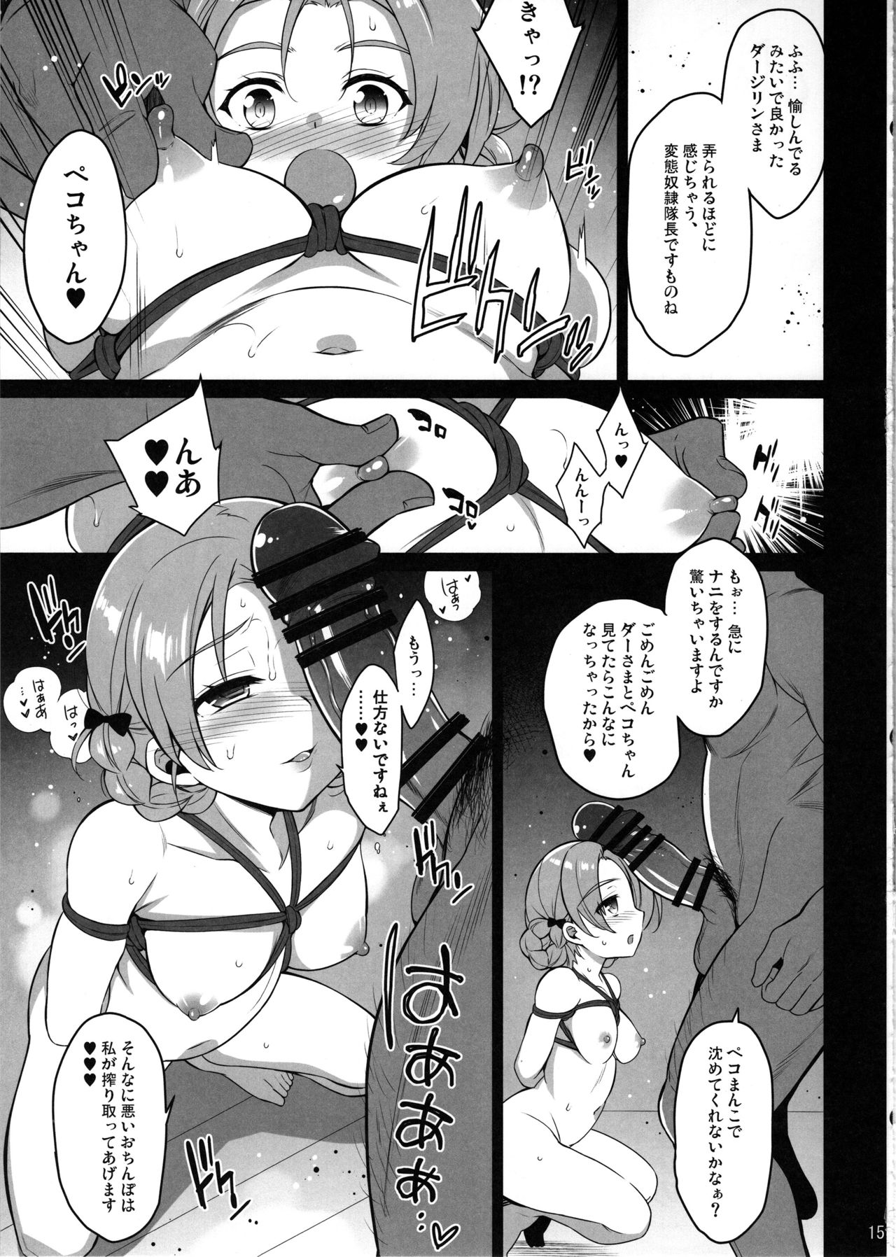 (C97) [ドウガネブイブイ (あぶりだしざくろ)] お仕置きダーさま (ガールズ&パンツァー)