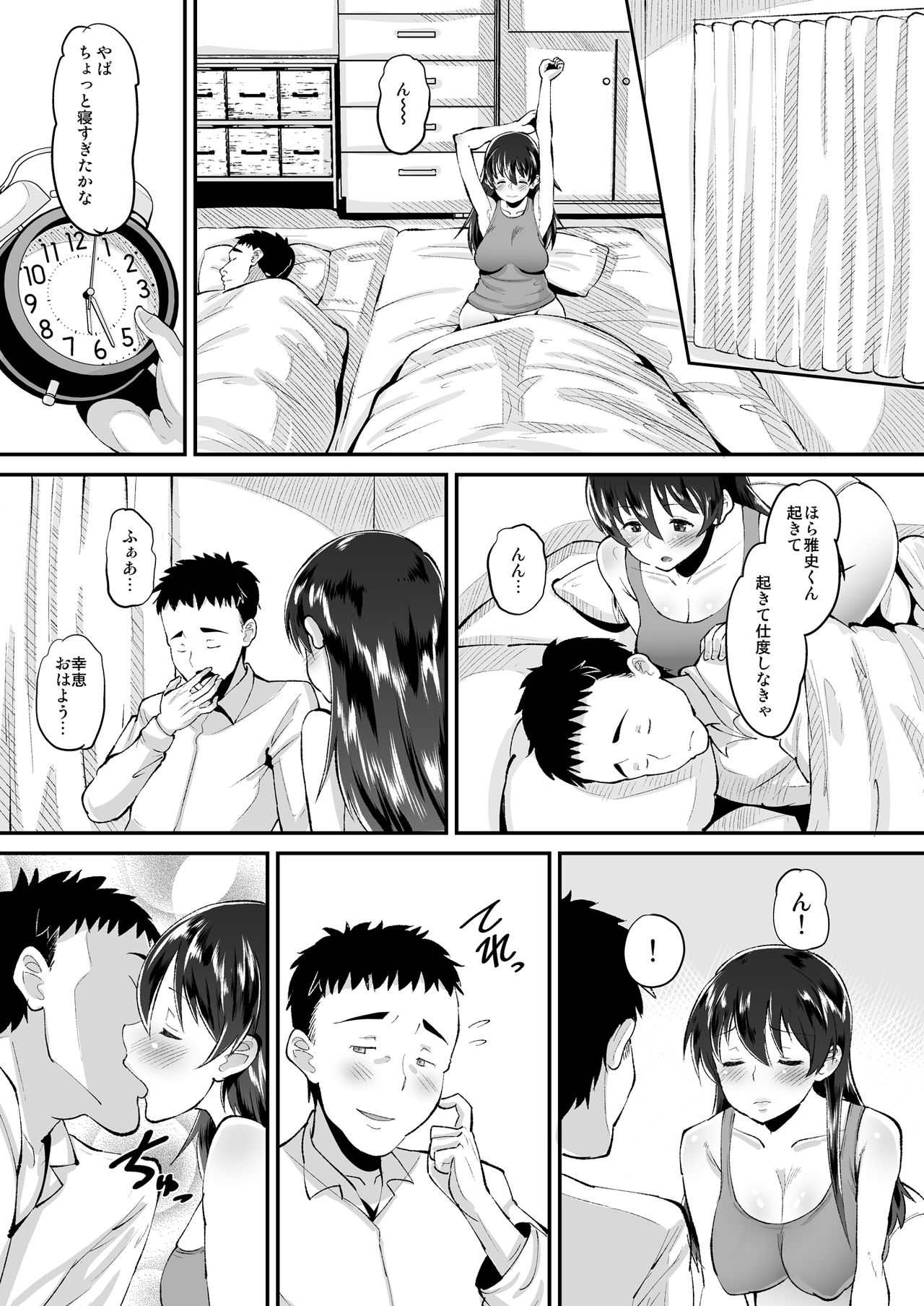 [AMP (野良黒ネロ)] 媚薬妻は義父専用オナペット [DL版]