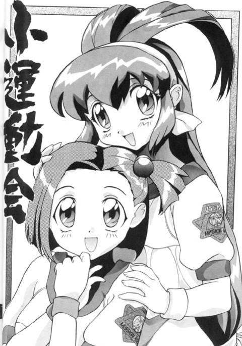 運動会 運動会