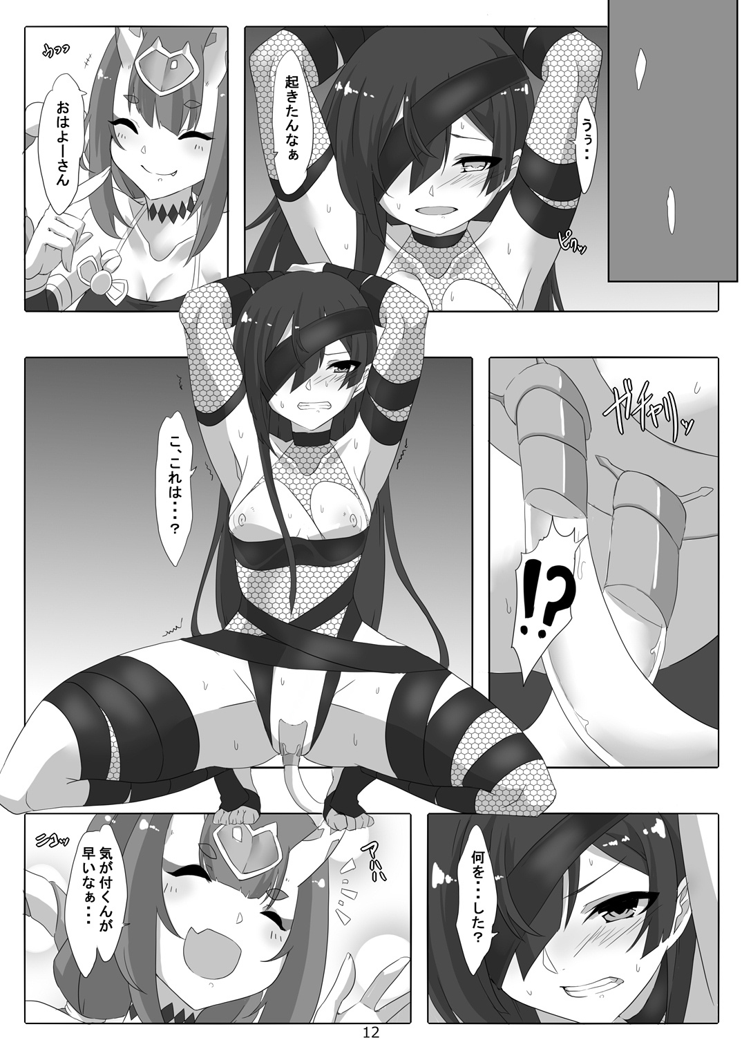 本とはコワイ鬼ランド