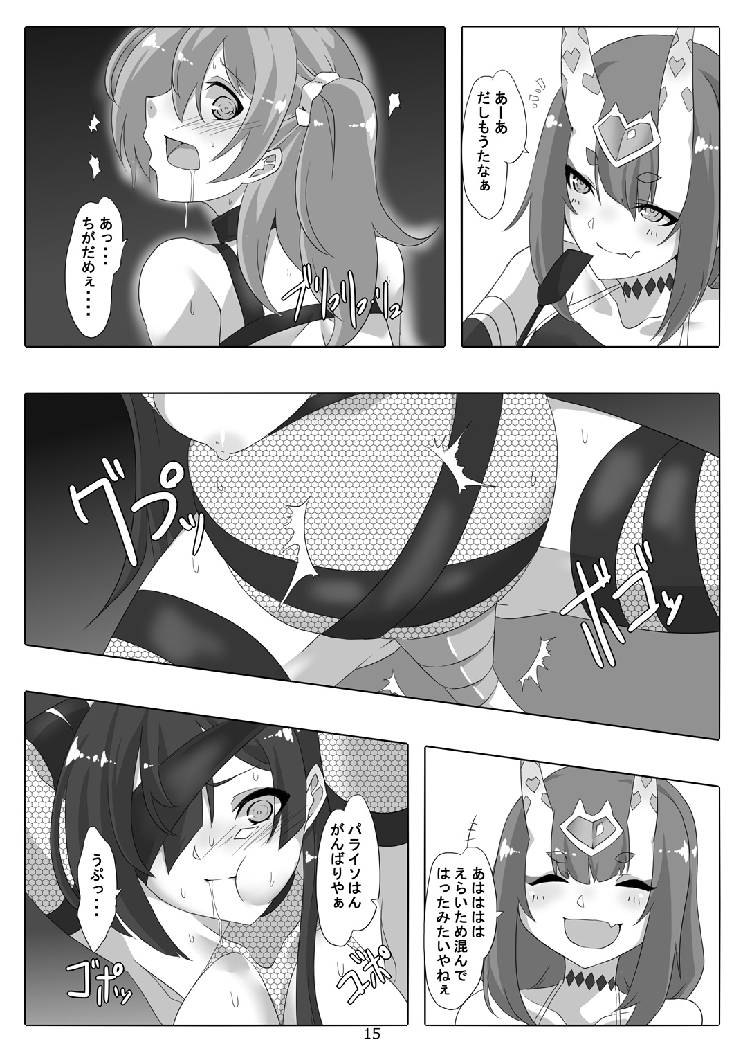 本とはコワイ鬼ランド