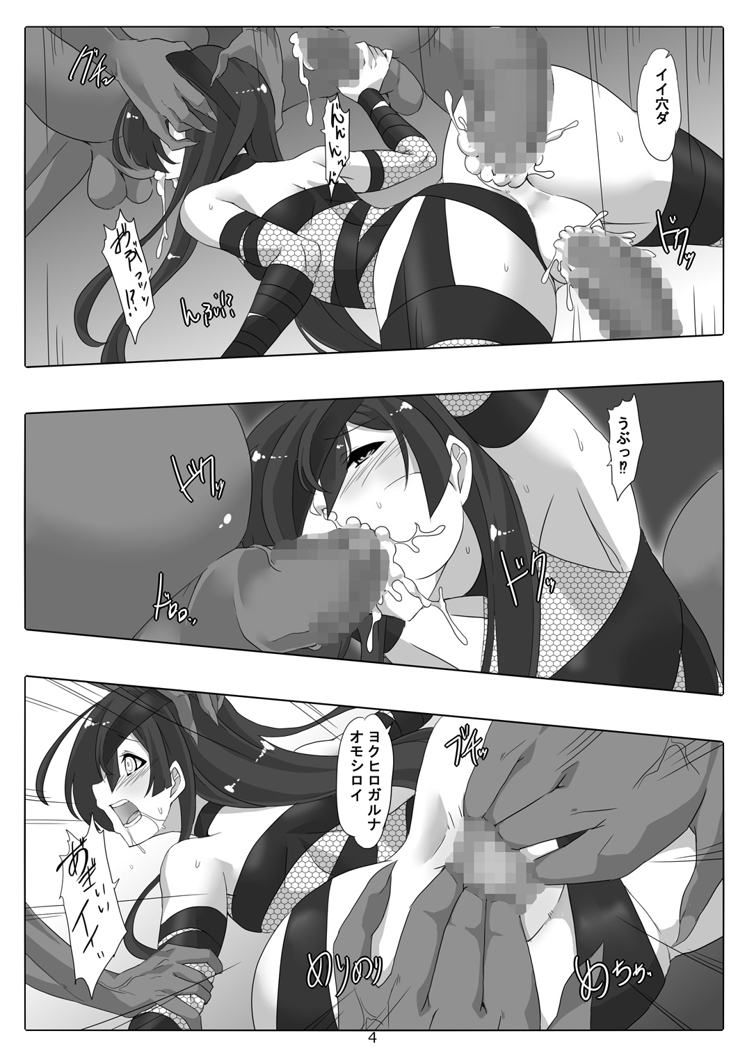 本とはコワイ鬼ランド