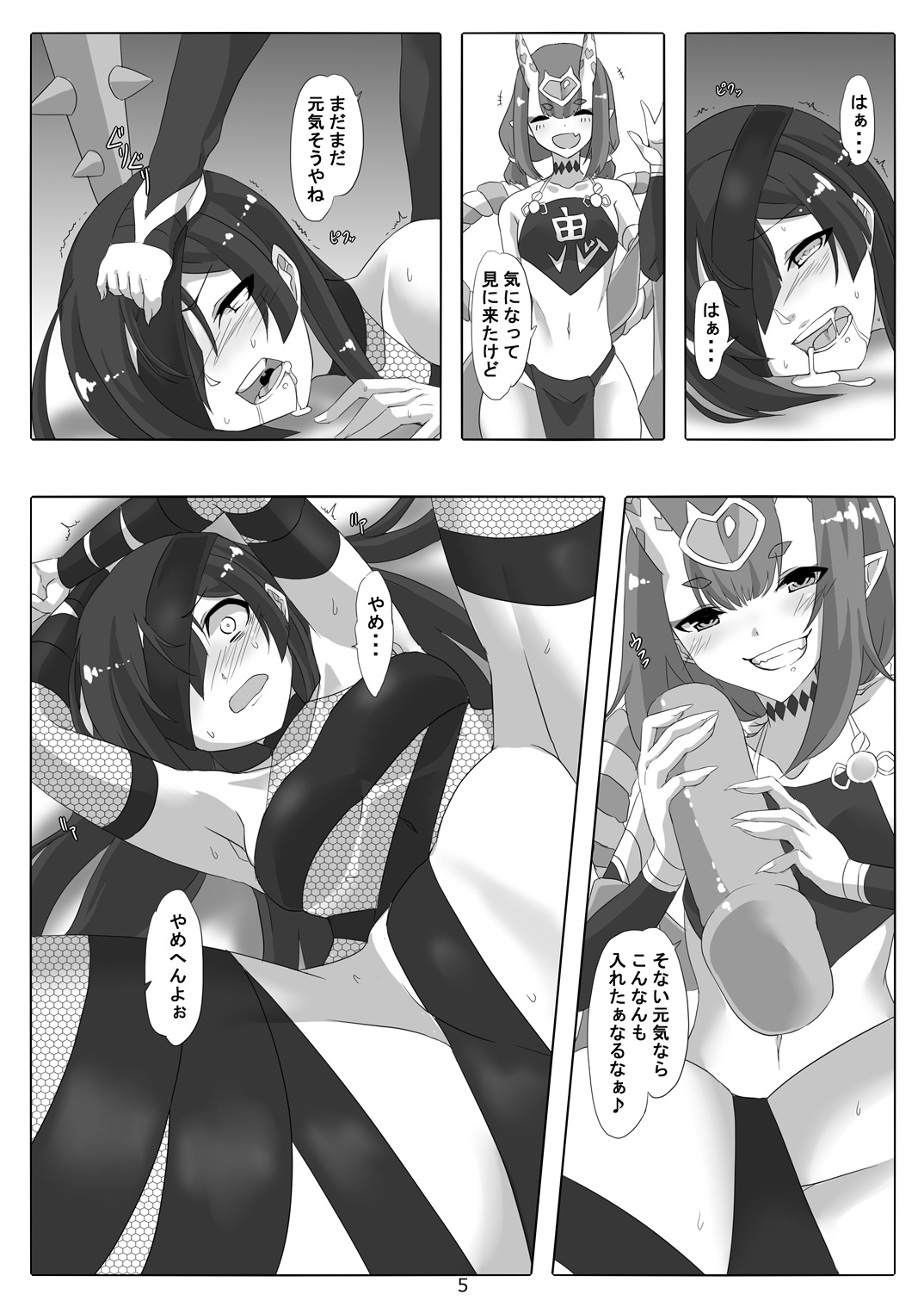本とはコワイ鬼ランド
